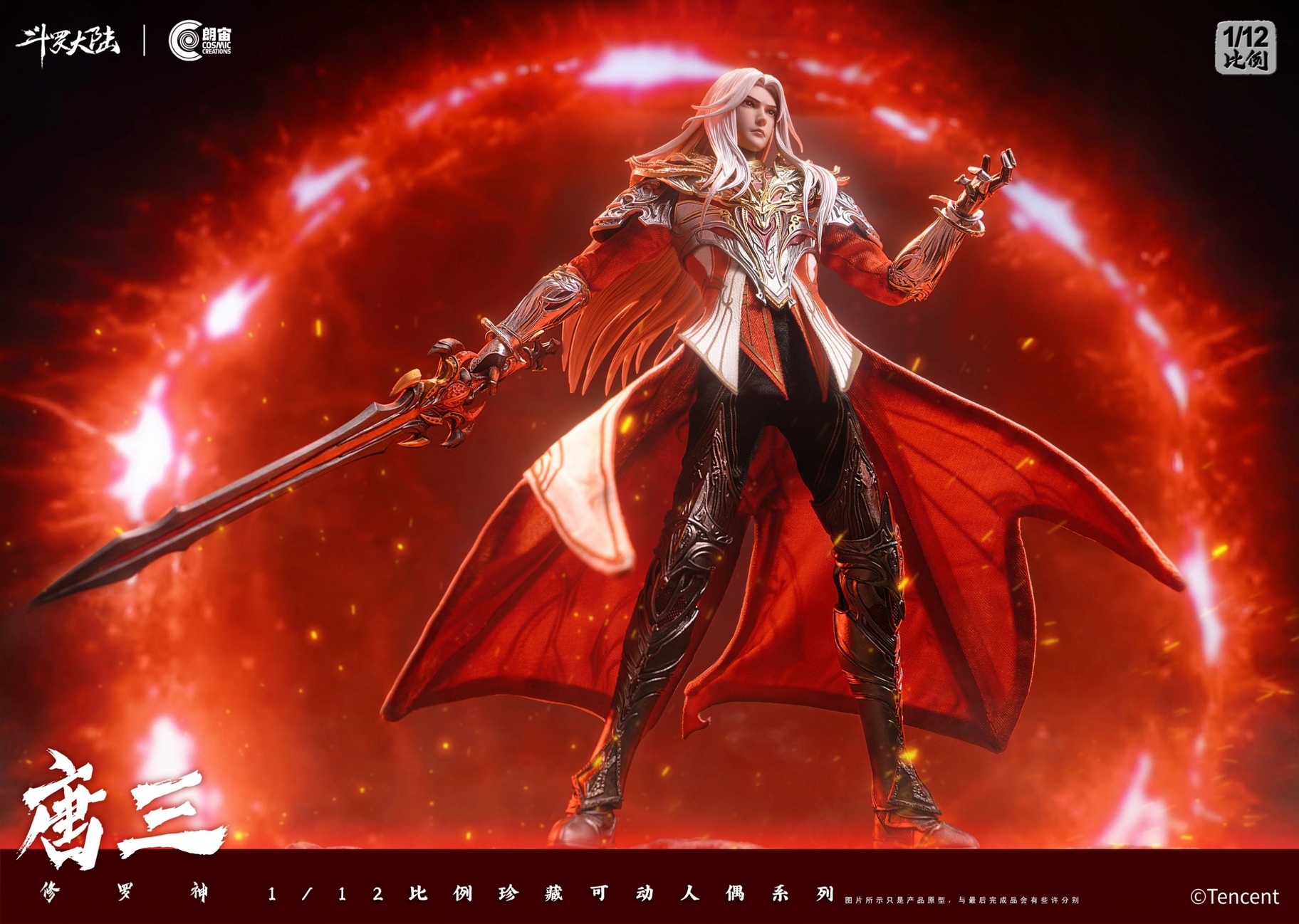   Soul Land Tang San Asura God 1/12 Action Figure CC9133 (Licensed)Statue(GK) -Cosmic Creations