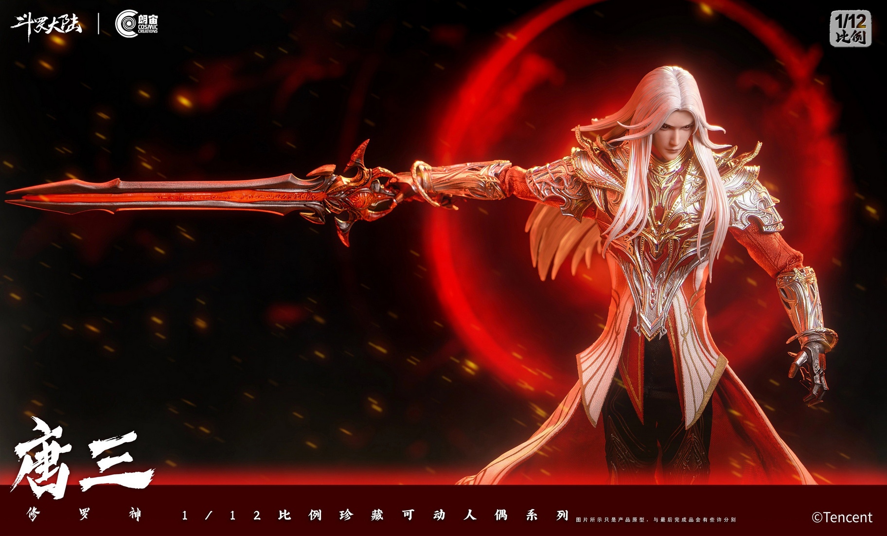   Soul Land Tang San Asura God 1/12 Action Figure CC9133 (Licensed)Statue(GK) -Cosmic Creations