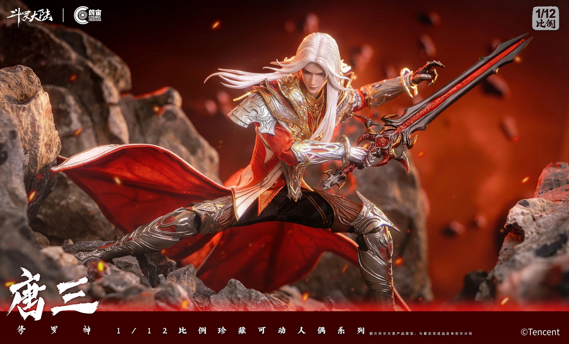   Soul Land Tang San Asura God 1/12 Action Figure CC9133 (Licensed)Statue(GK) -Cosmic Creations