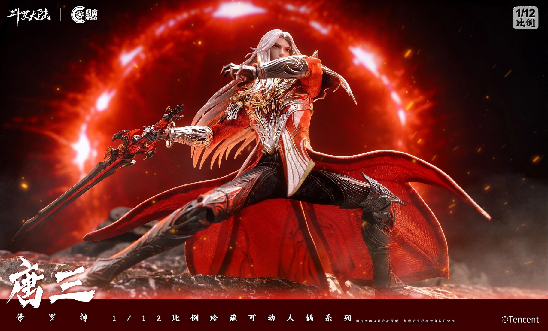   Soul Land Tang San Asura God 1/12 Action Figure CC9133 (Licensed)Statue(GK) -Cosmic Creations