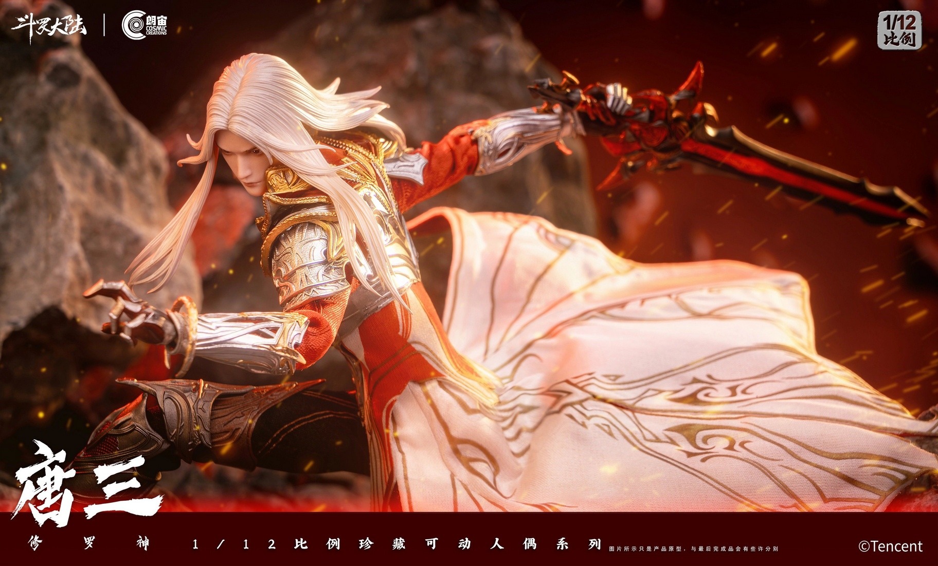   Soul Land Tang San Asura God 1/12 Action Figure CC9133 (Licensed)Statue(GK) -Cosmic Creations