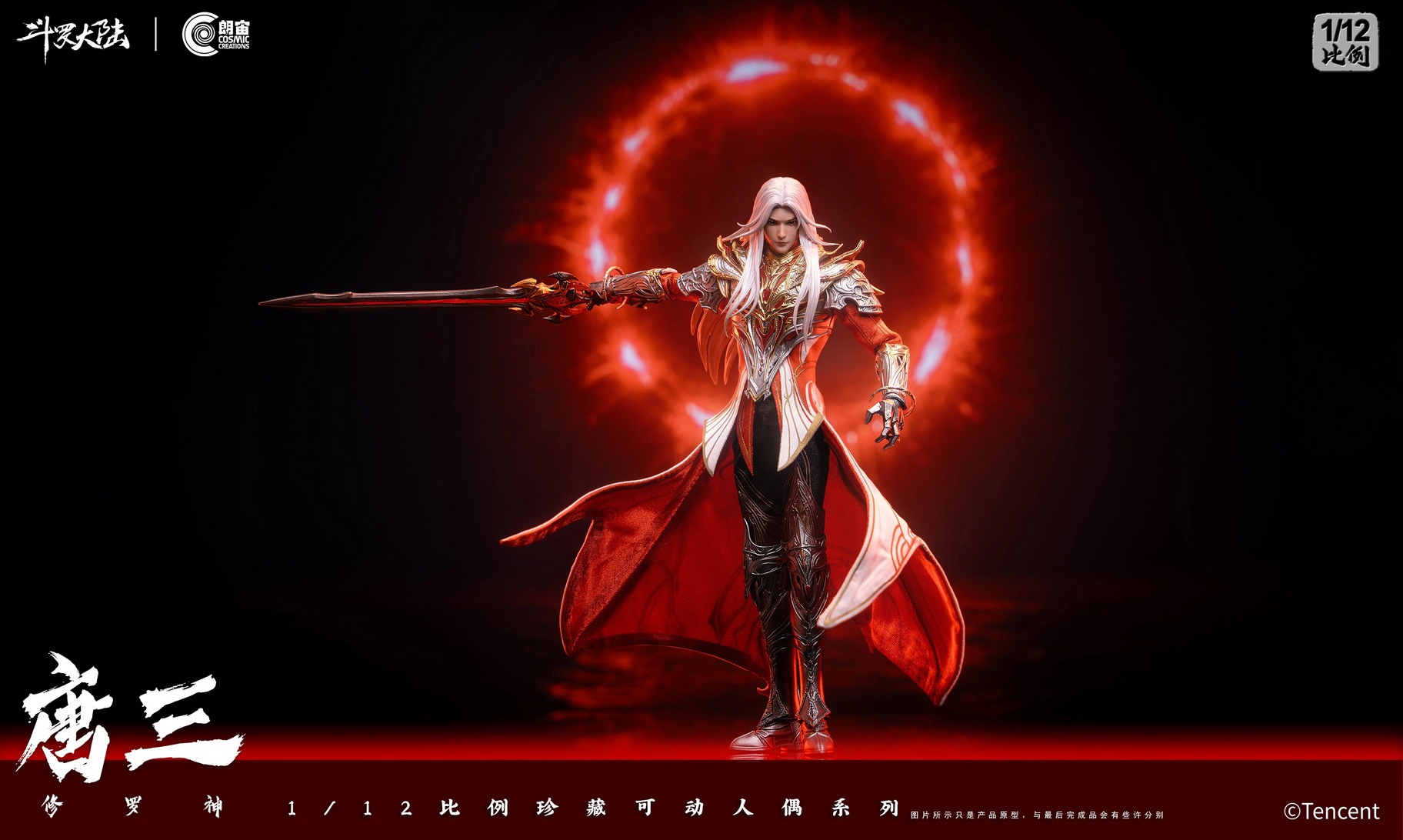   Soul Land Tang San Asura God 1/12 Action Figure CC9133 (Licensed)Statue(GK) -Cosmic Creations