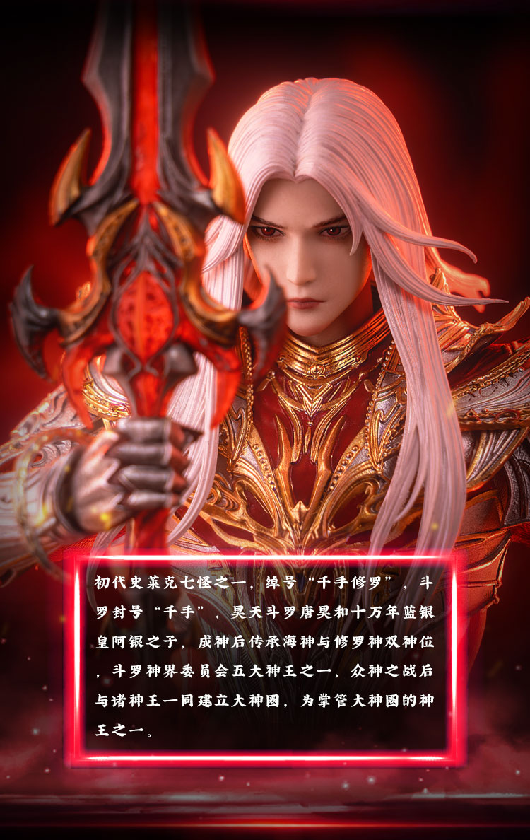   Soul Land Tang San Asura God 1/12 Action Figure CC9133 (Licensed)Statue(GK) -Cosmic Creations