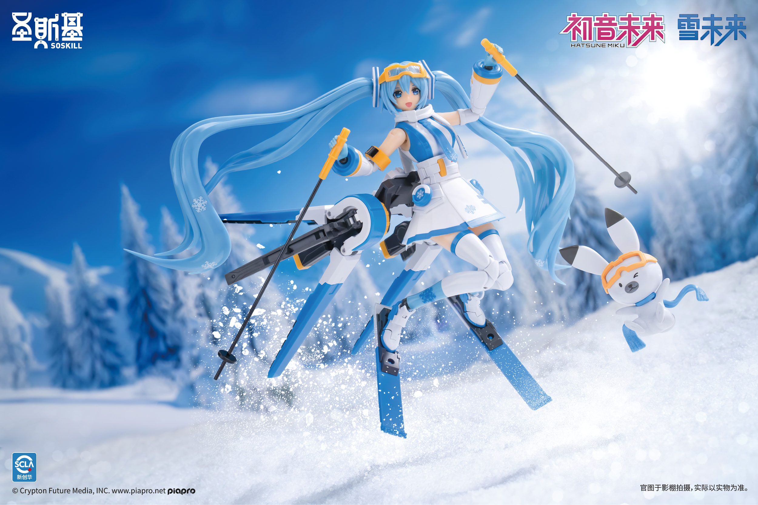 Hatsune Miku Snow Miku Mecha Girl Model Kit SSK-MIKU03 (Licensed)Statue (GK)-SOSKILL