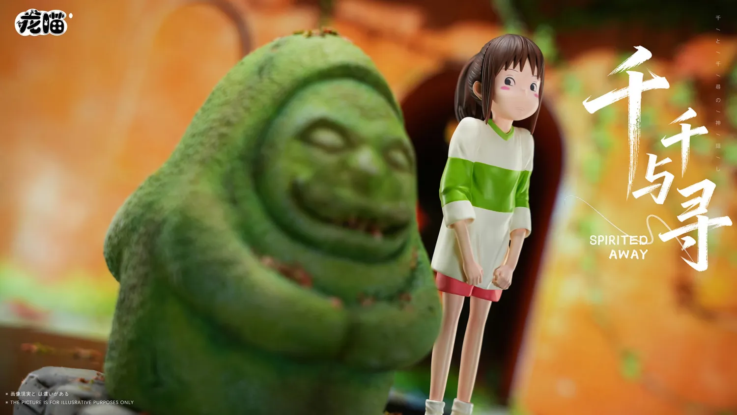 Long Miao Studio - Chihiro and the Stone Statue Spirited Away 