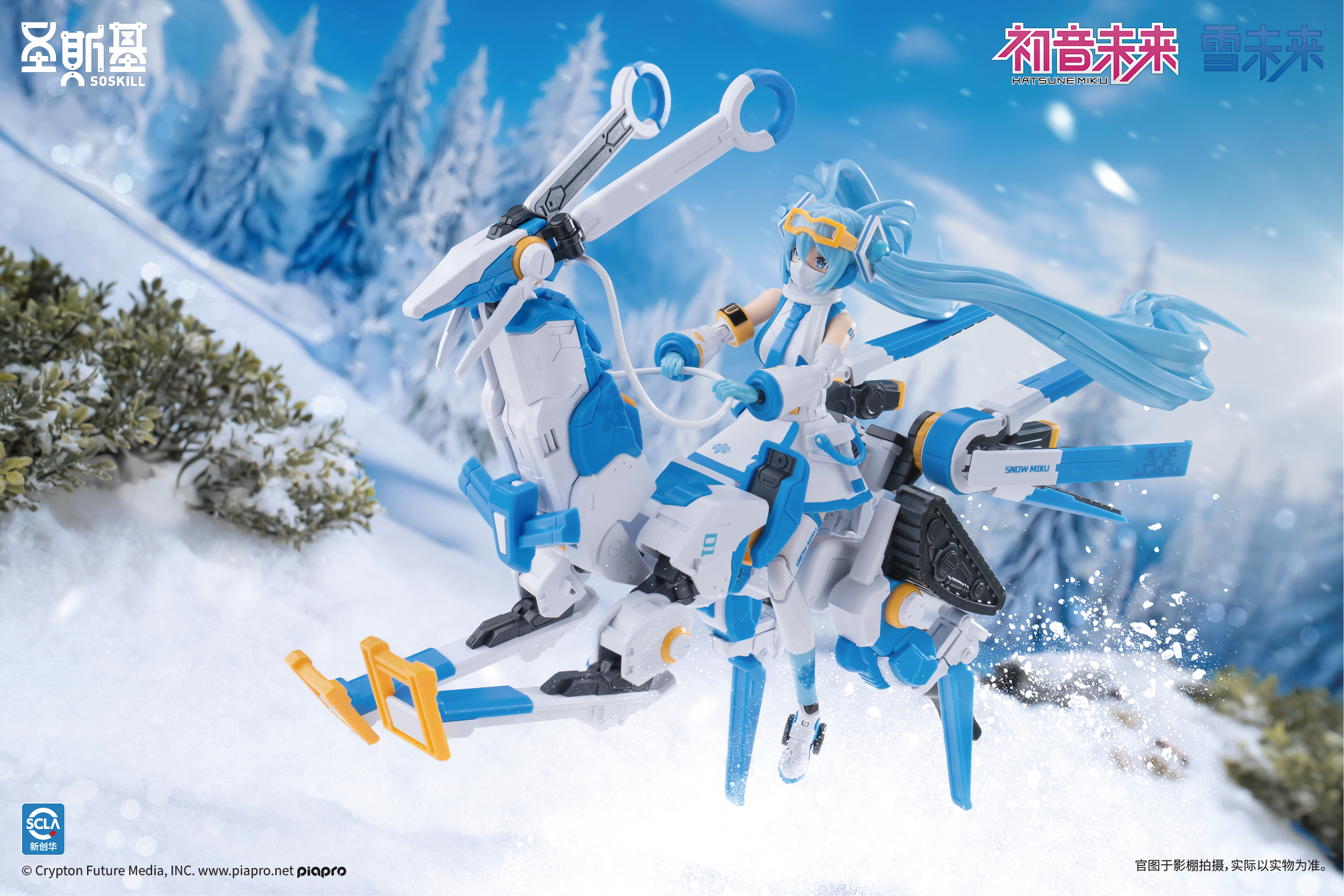 Hatsune Miku Snow Miku Mecha Girl Model Kit SSK-MIKU03 (Licensed)Statue (GK)-SOSKILL