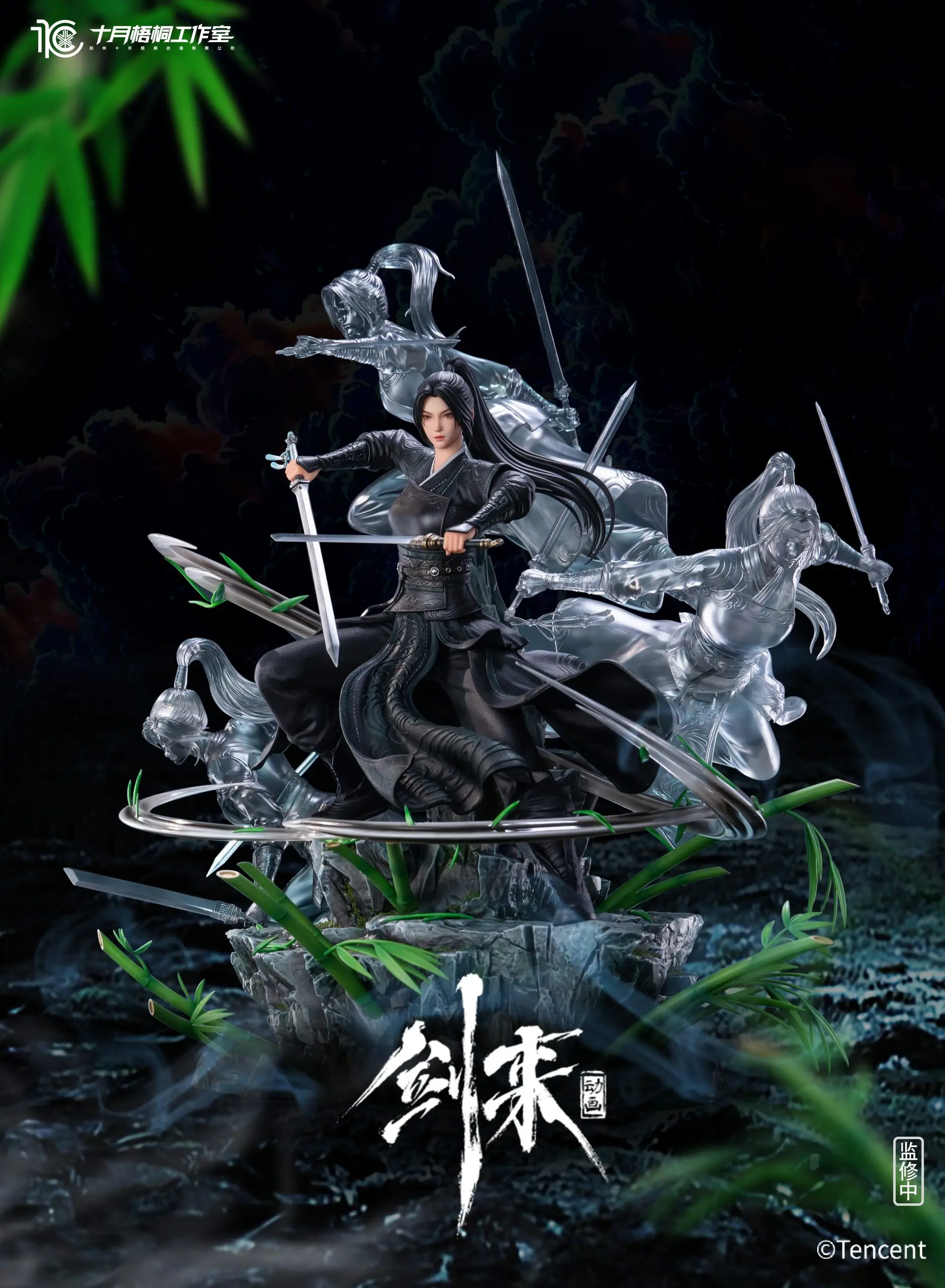 October Studio X Tencent - Sword Coming Ning Yao 1/6 Statue (Licensed) Statue 