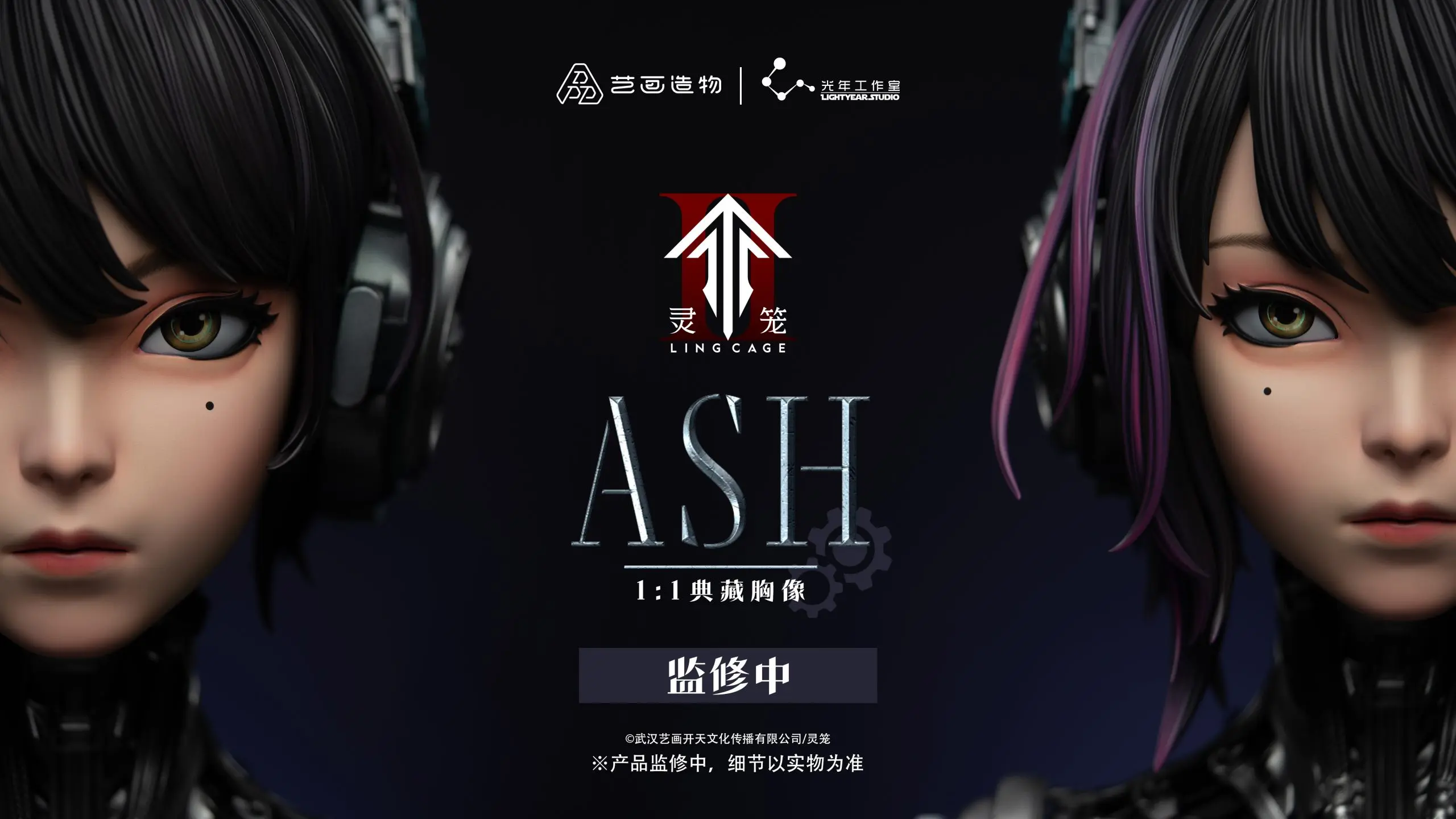 YHKT ENTERTAINMENT X Light Year Studio - Ling Cage ASH 1:1 BUST (Licensed)Statue