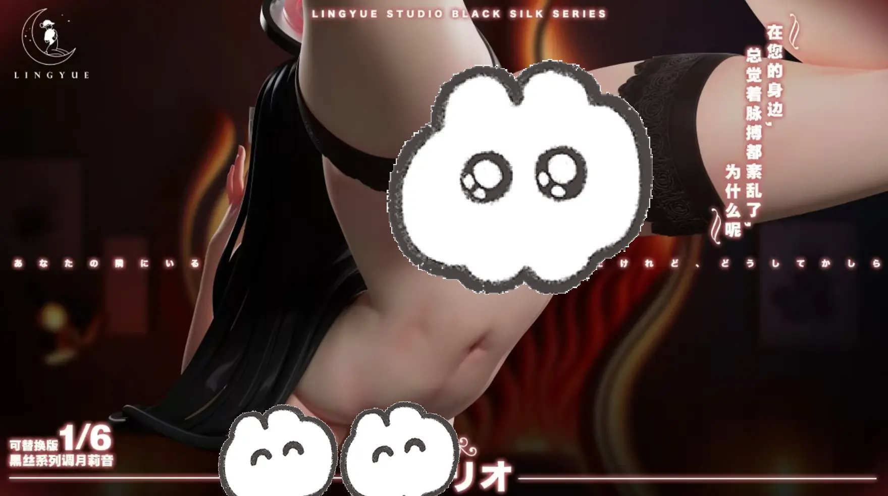 Ling Yue Studio - Blue Archive Seductive Black Stockings Series Tsukatsuki Rio Statue(GK)(Adult 18+)