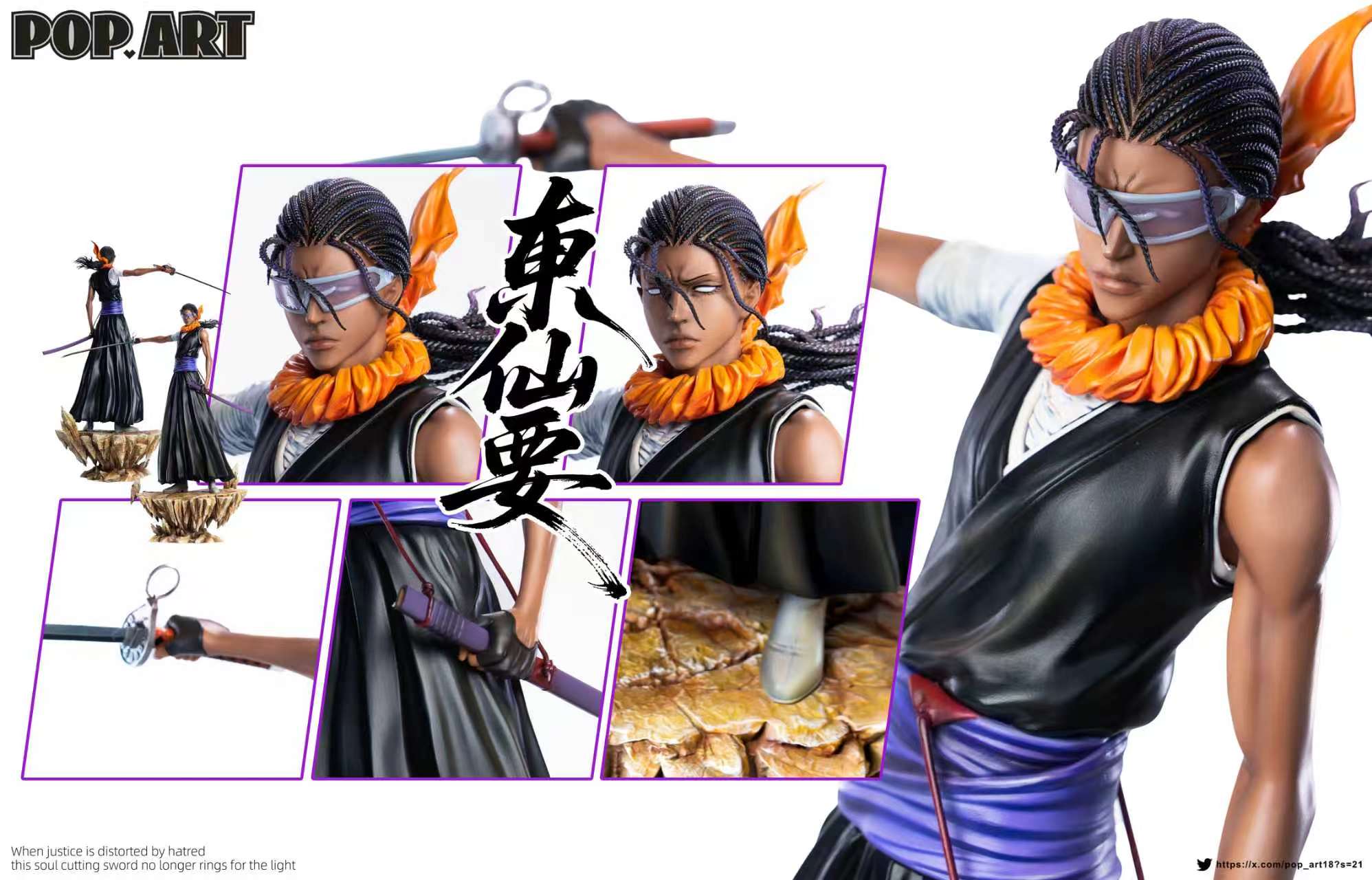 POP.ART Studio Kaname Tosen Bleach
