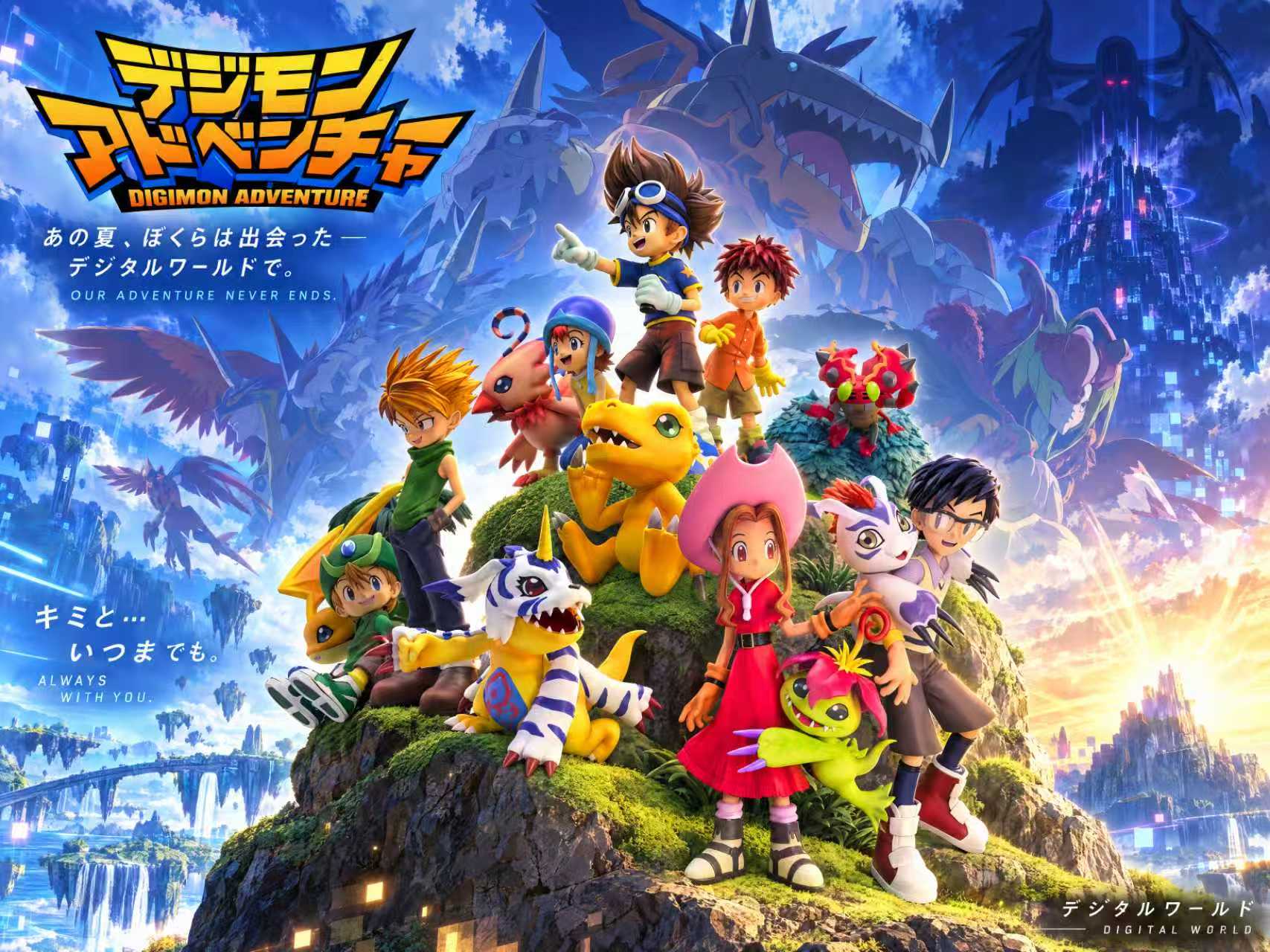 Butterfly Studio Digimon Adventure Main Cast & Digimon Collection Statue