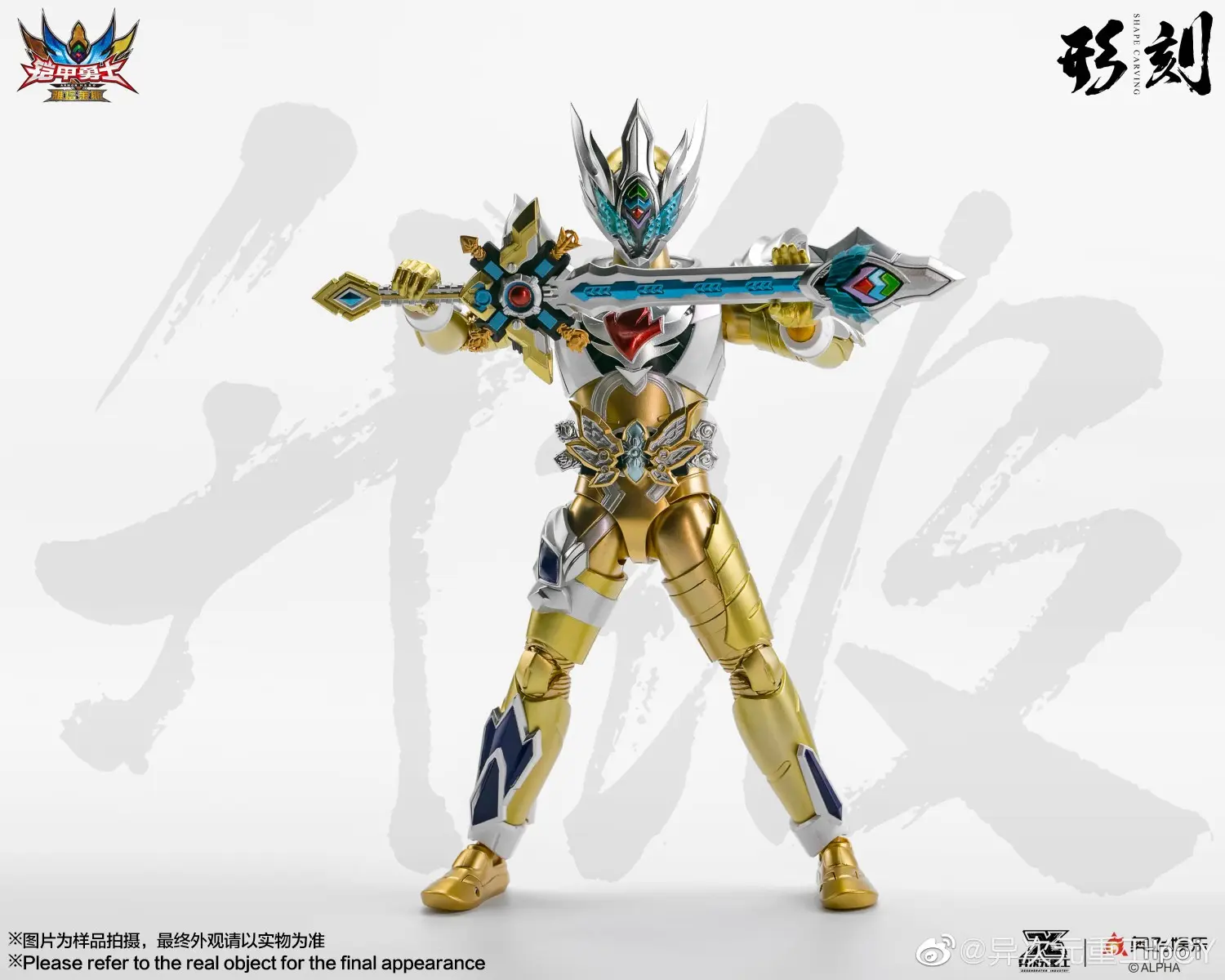 Yi Ci Yuan Zhong Gong - Armor Hero Yatalais Armor Reissue (Licensed)Statue(GK) 