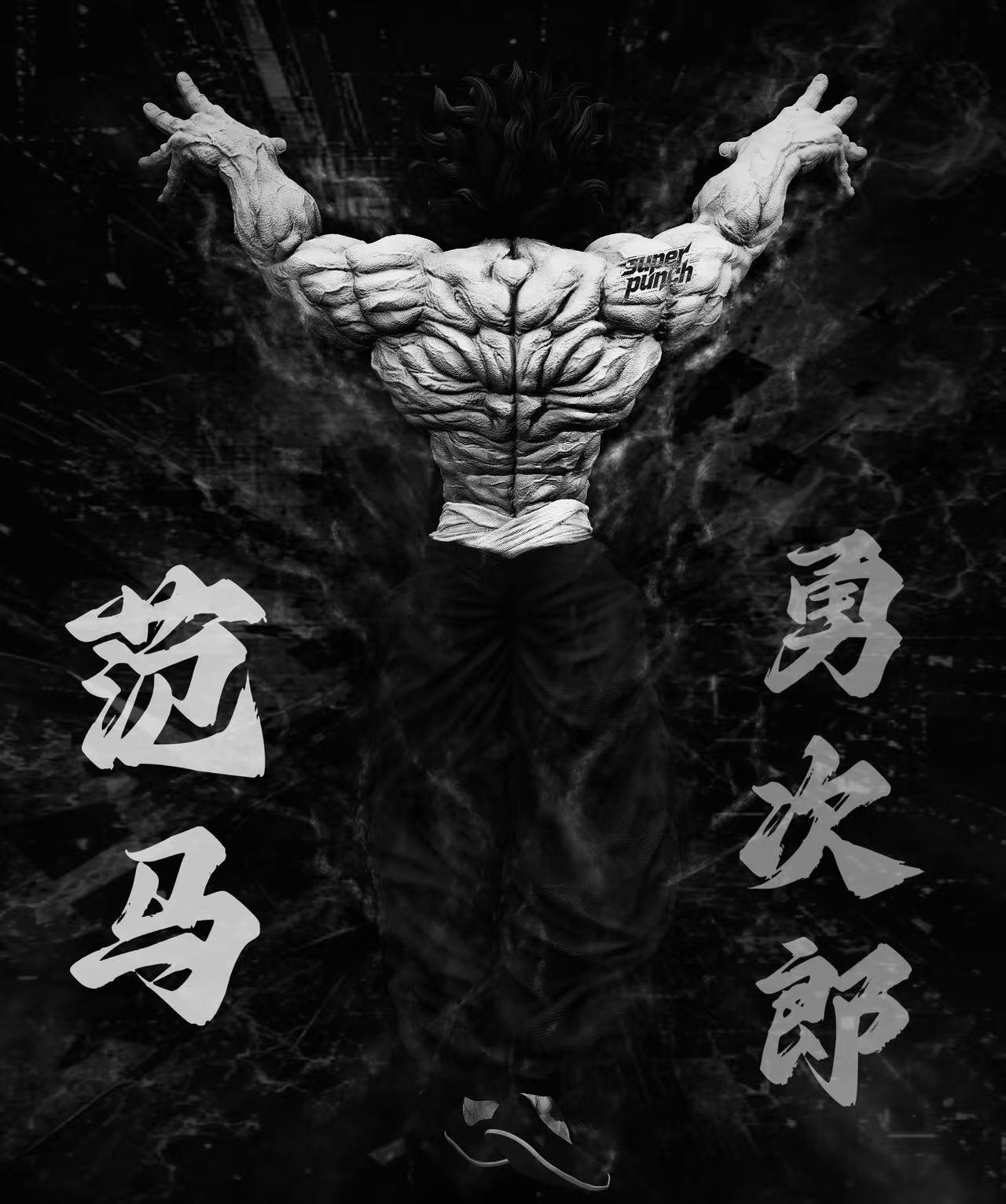 Sp Studio The Strongest Human on Earth SuperPunch Yujiro Hanma