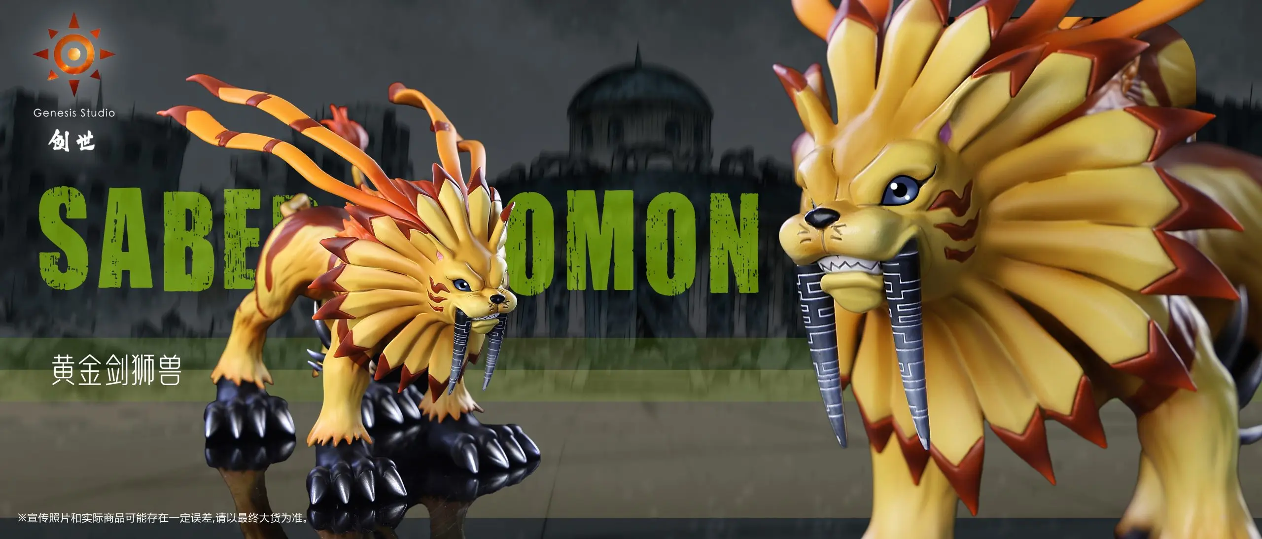 Genesis Studio - Digimon SaberLeomon Statue(GK)