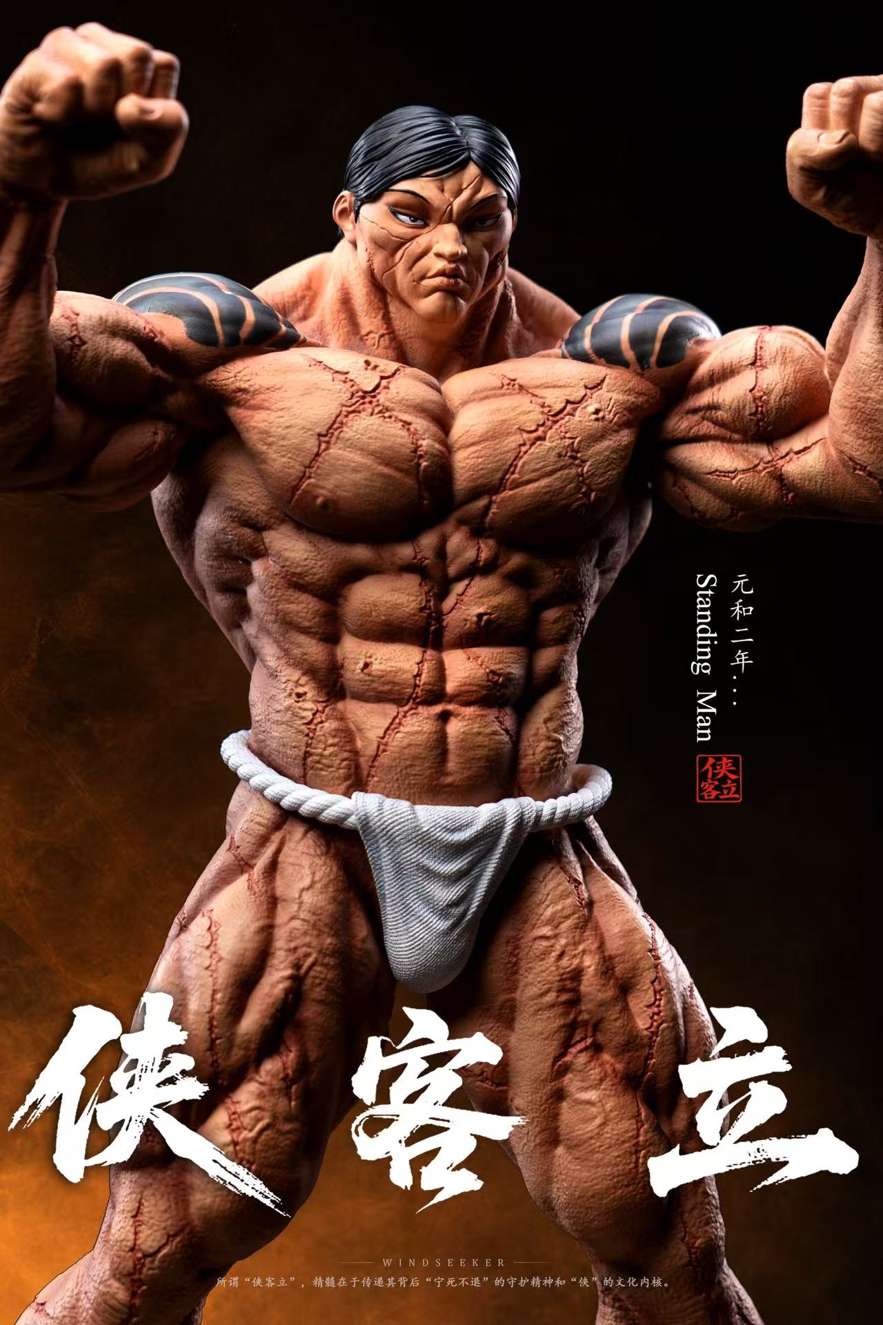 Windseeker Studio Kaoru Hanayama Kyakkyakuryu Baki the Grappler statue