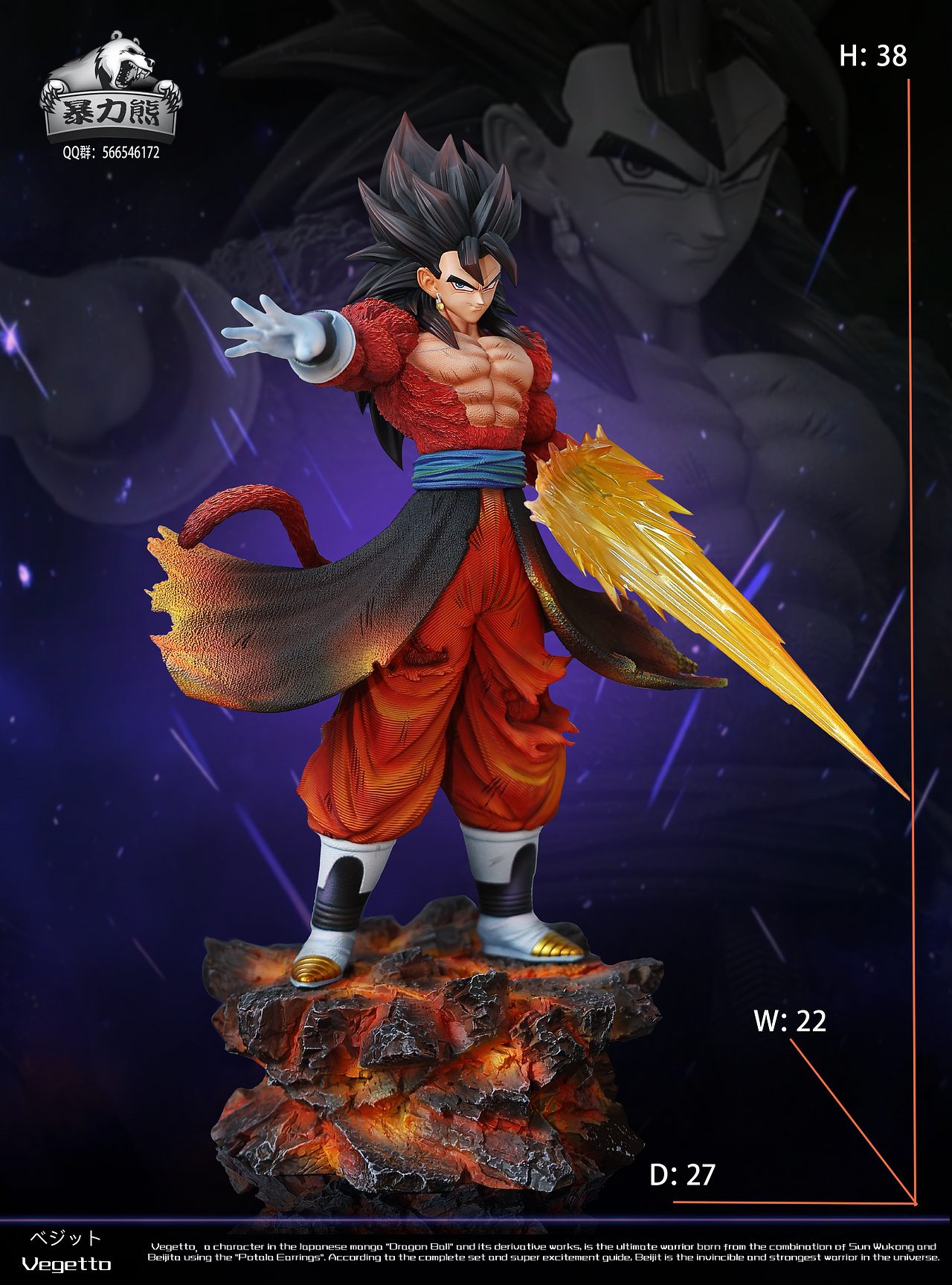 Violent Bear Studio - DRAGON BALL SS4 Vegito Statue(GK)