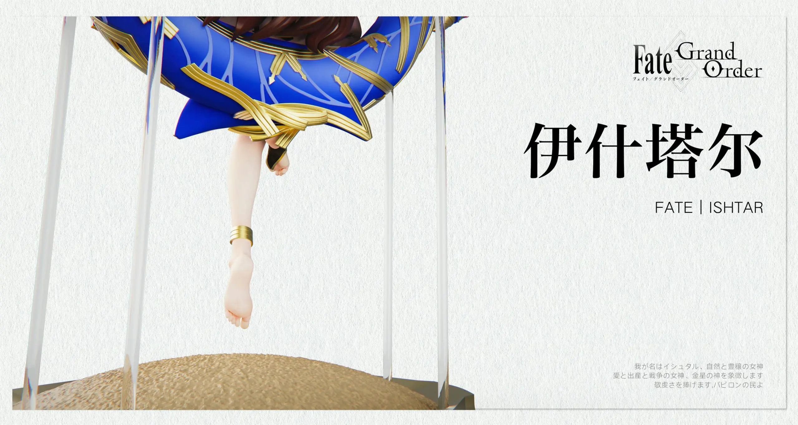 Wan Xing Ji Studio - Fate FGO Ishtar Rin Statue (GK)