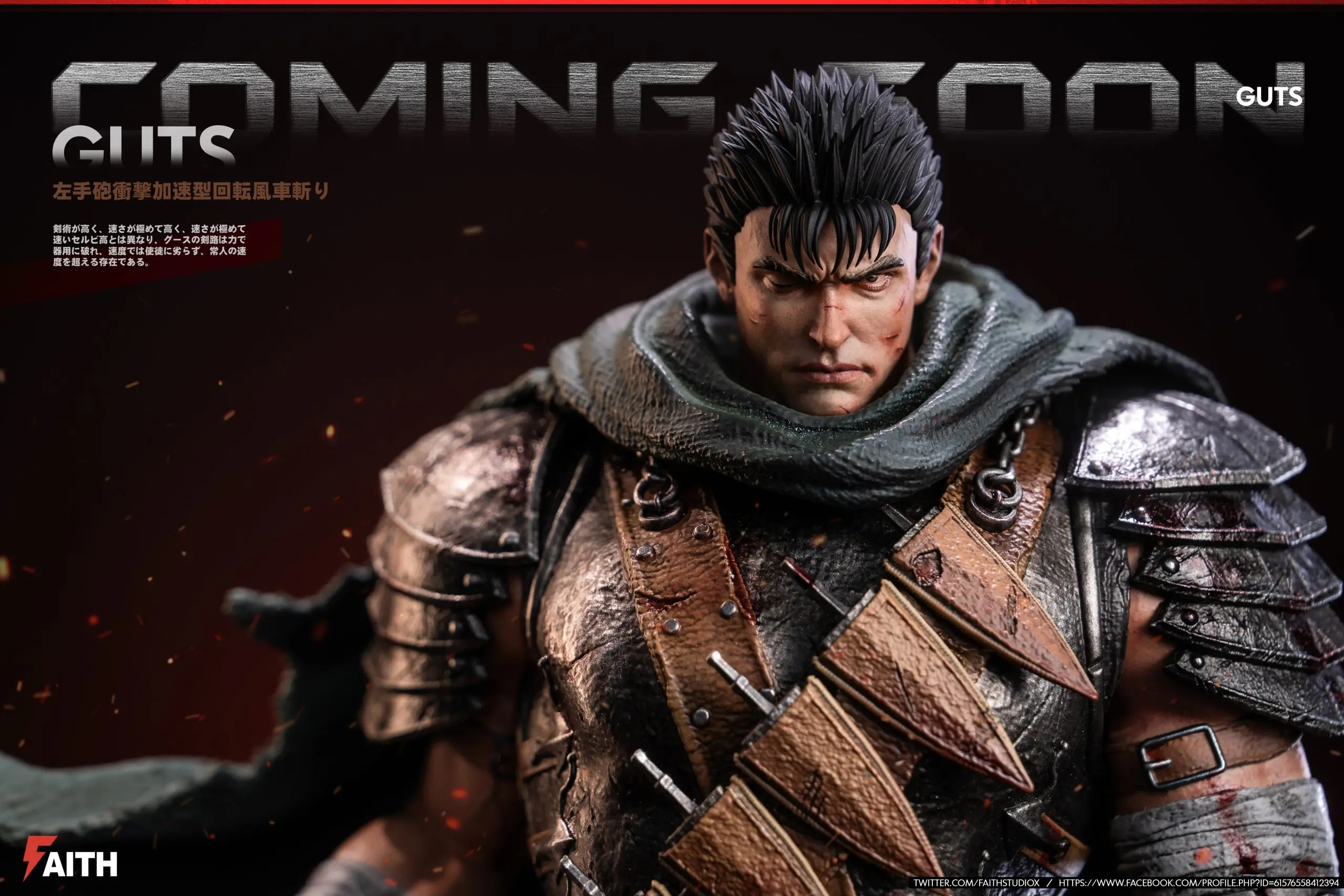Faith Studio - Berserk 1/6 Series #4 Guts Statue(GK)
