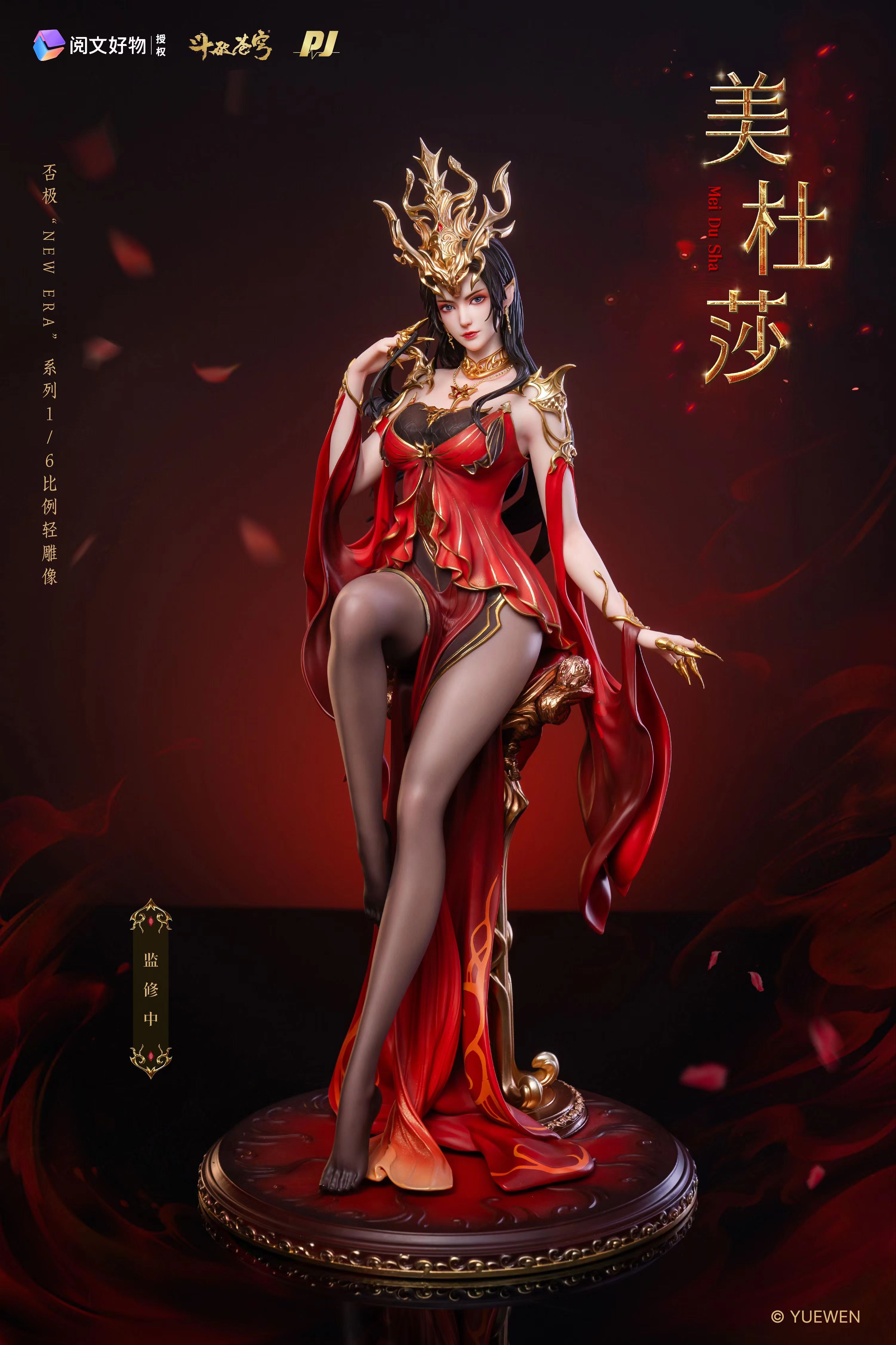 Pre-sale Product name: Fei Ji Dou Po Cang Qiong-Medusa Product size: about 372mm high (GK)