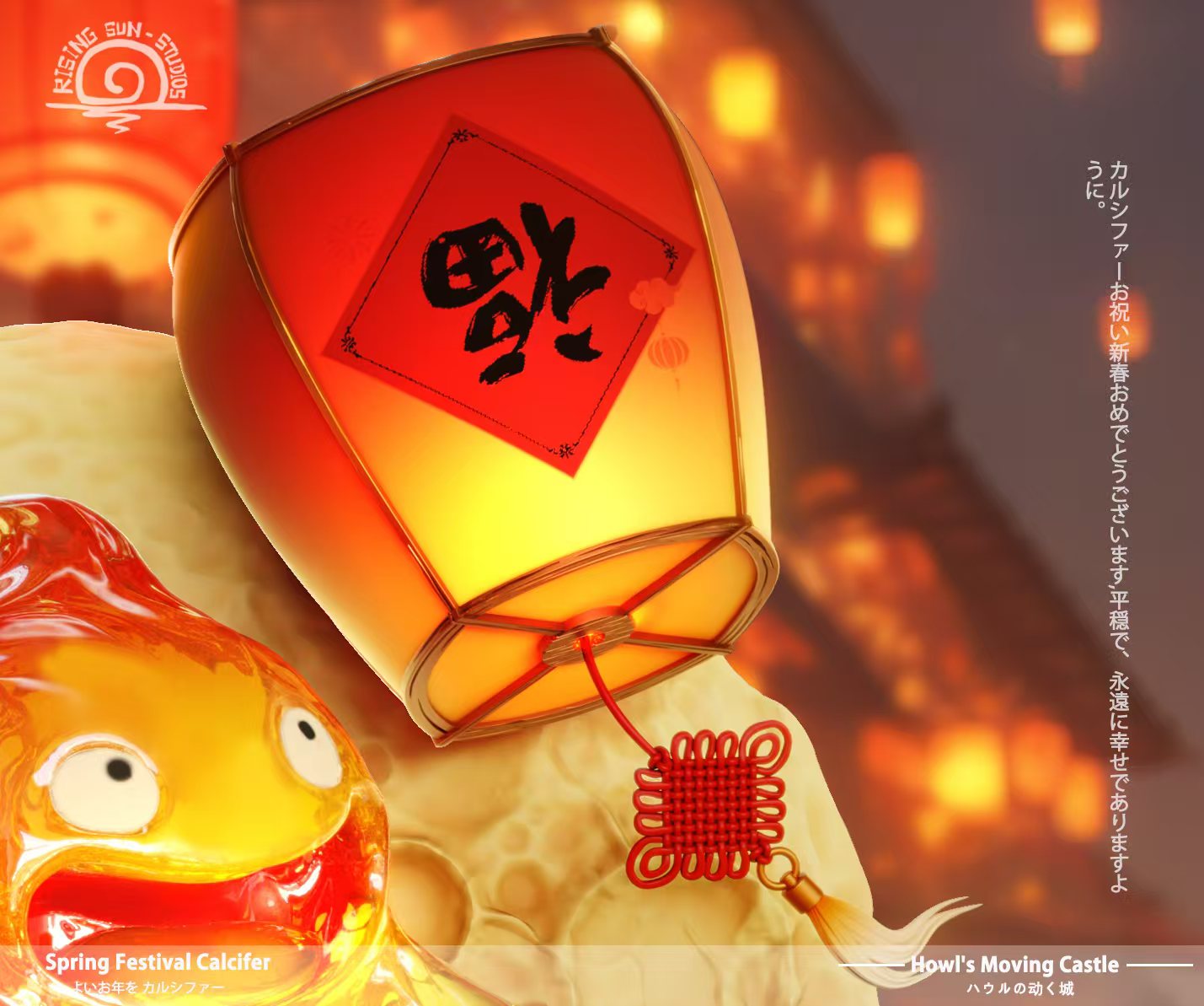 Pre-sale  Hayao Miyazaki's New Year Calcifer size (length, width and height) 23✘18✘25cm (GK)-KWII-GK