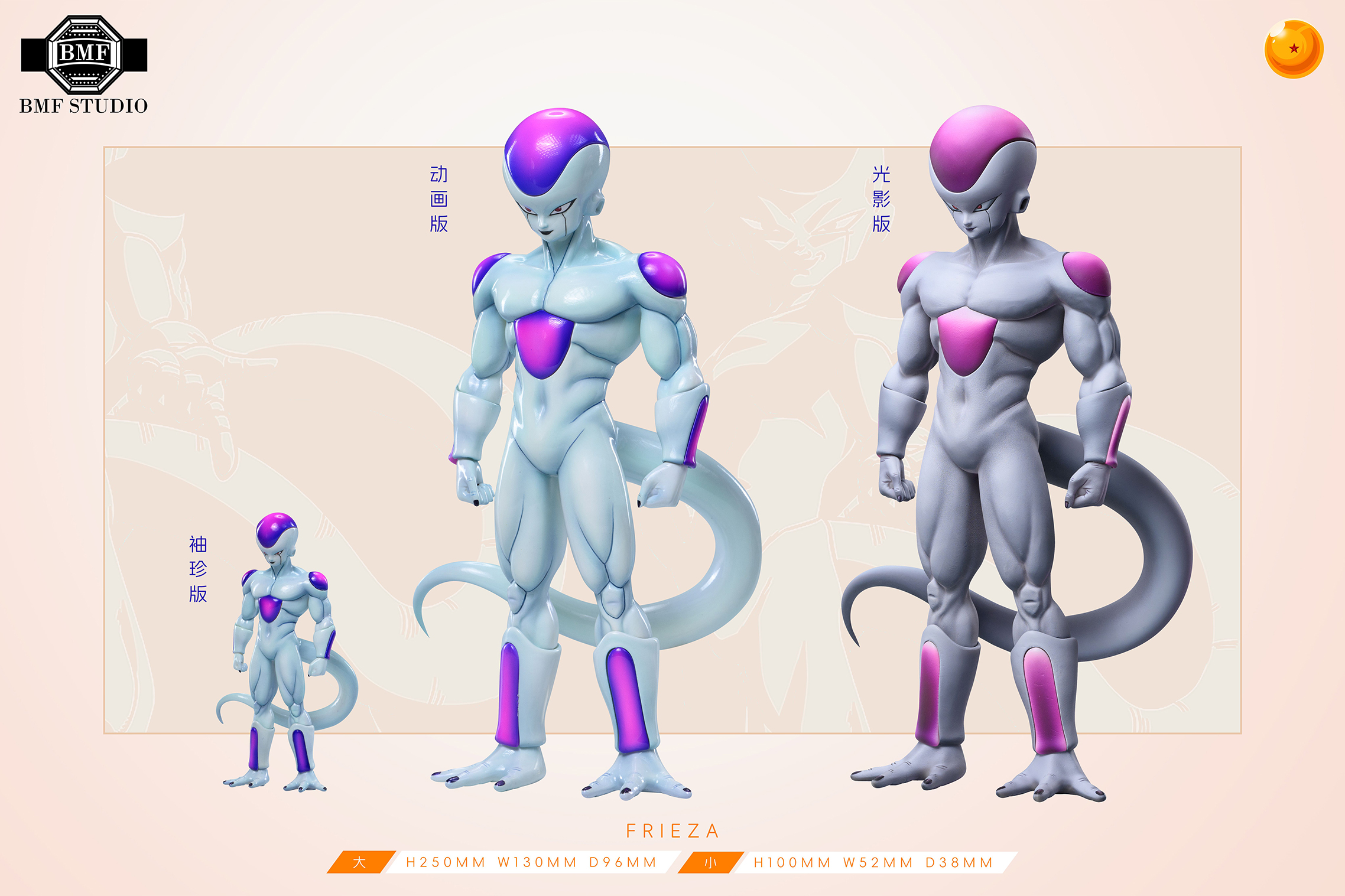 Pre-sale Frieza Completion Plan 01 Frieza's First Appearance Style 1 1/6 Light and Shadow Coating 2 1/6 Animation Version 3 1/15 Pocket Illustrations(GK)-KWII-GK