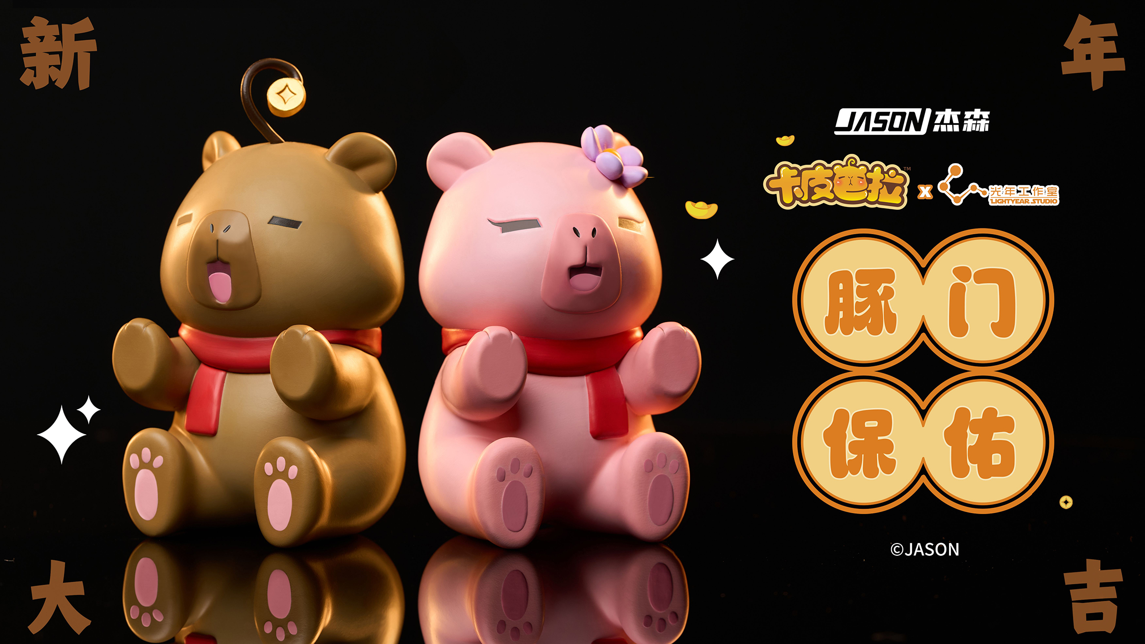 Pre-sale JASON Jason's genuine authorized Capybara trendy resin doll Pigmen Blessing Work  Capybara Series  Pigmen Blessing (GK)-KWII-GK