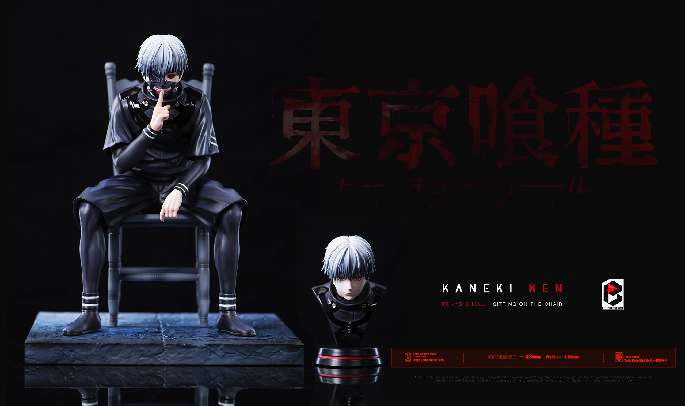 Pre-sale Kaneki Ken - Bronze Tree Chair 2.0 Dimensions 200mm high, 154mm deep, 154mm wide;(GK)-KWII-GK