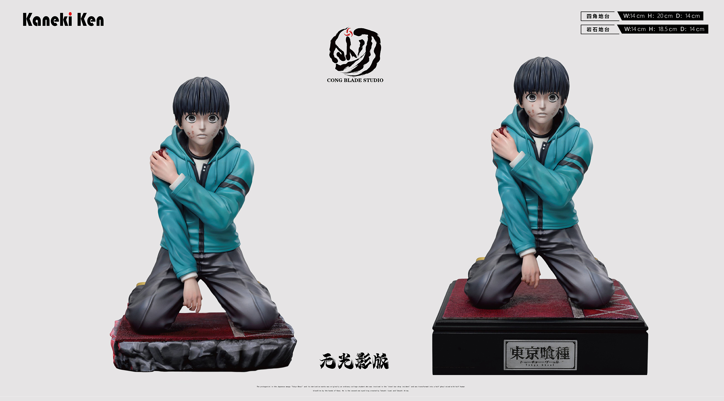 Pre-sale, Blades Tokyo Ghoul Kaneki Ken(Gk)