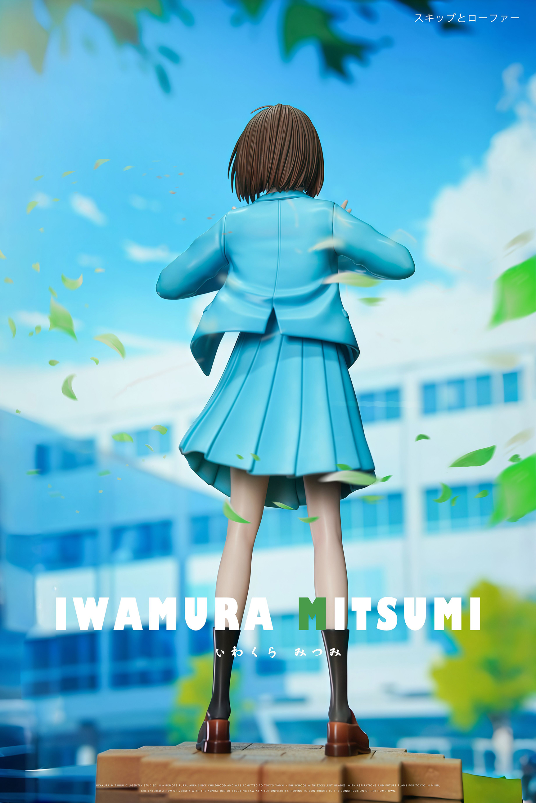 Youth in Motion Iwakura Mitsumi 1/6 Statue GK-Ryūmyo Studio Pre-sale