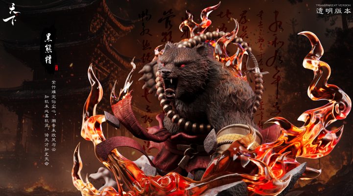 Journey to the West Series #2 Black Bear Spir Statue GK-Tian Xia Studio Pre-sale 