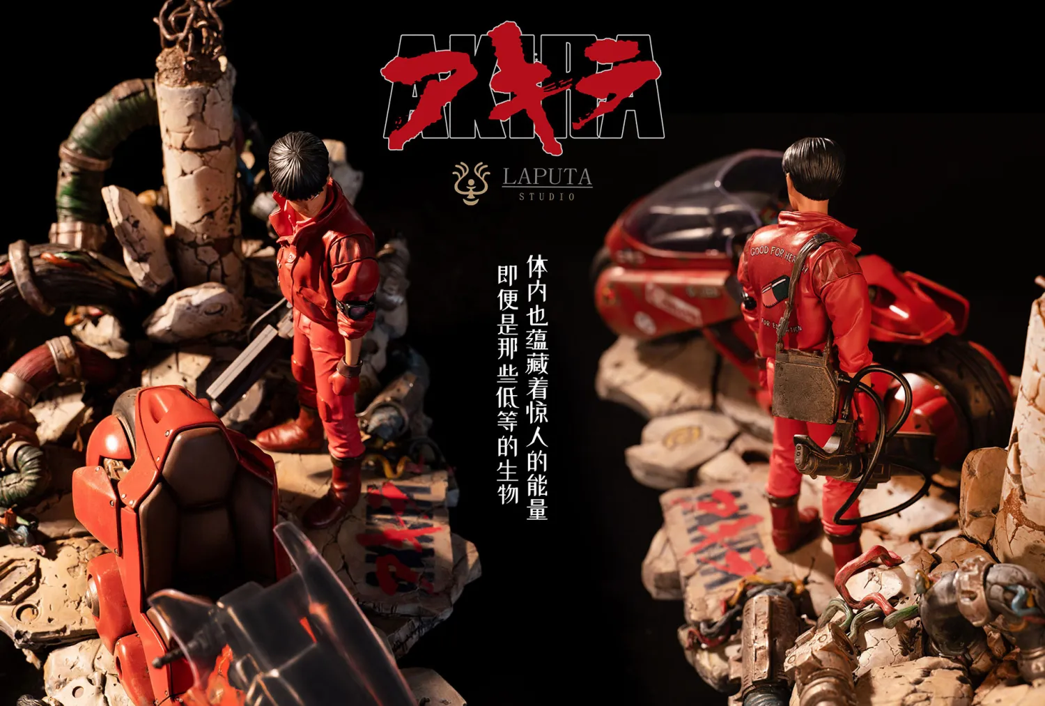 Akira Statue (GK) - Laputa Studio