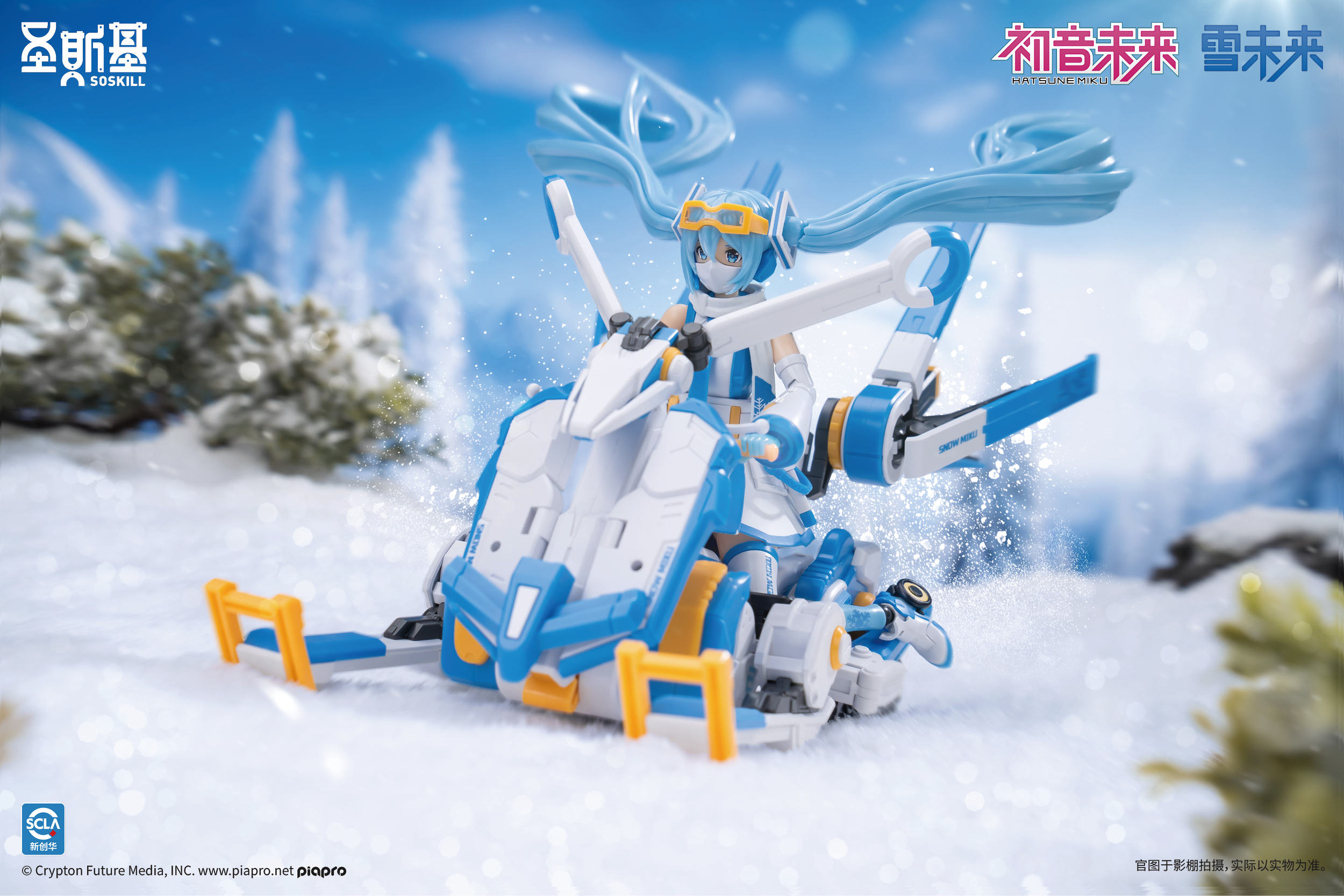 Hatsune Miku Snow Miku Mecha Girl Model Kit SSK-MIKU03 (Licensed)Statue (GK)-SOSKILL
