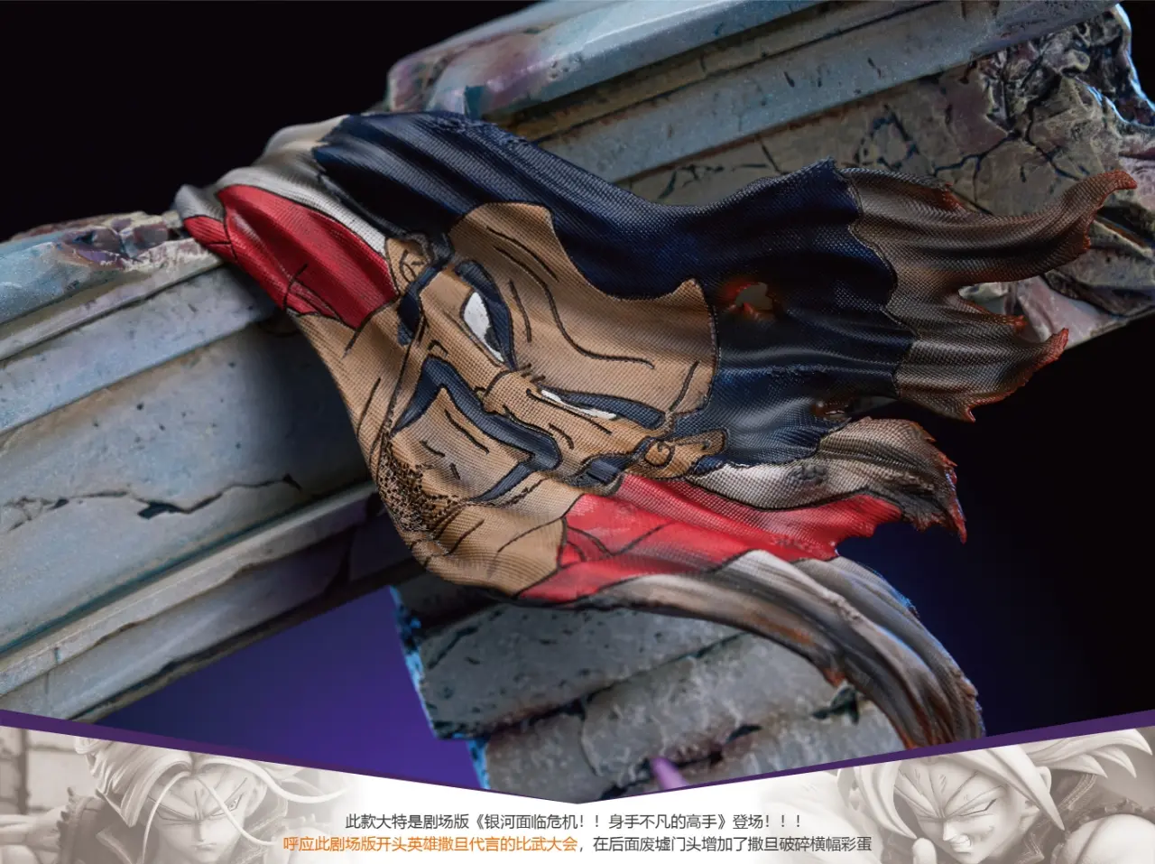 Poker Monster Studio - Dragon Ball Super Trunks Statue(GK)