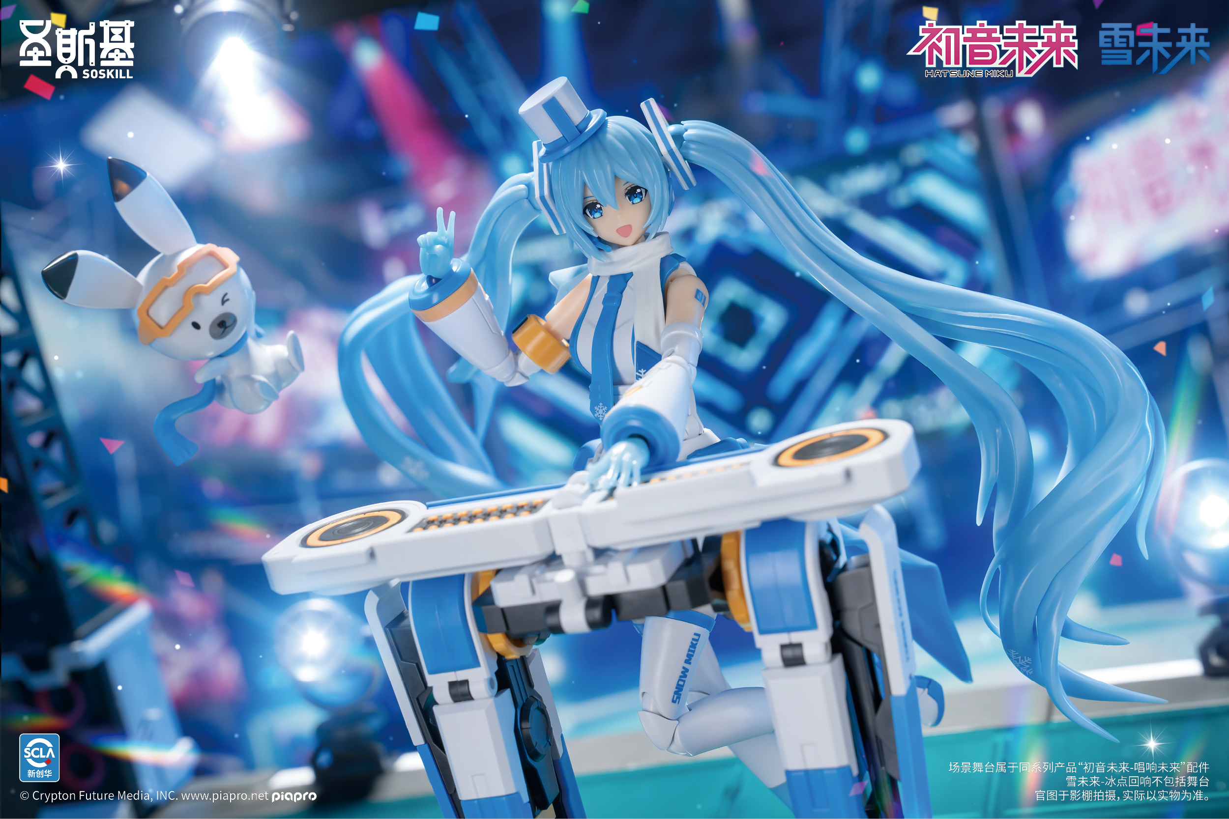 Hatsune Miku Snow Miku Mecha Girl Model Kit SSK-MIKU03 (Licensed)Statue (GK)-SOSKILL