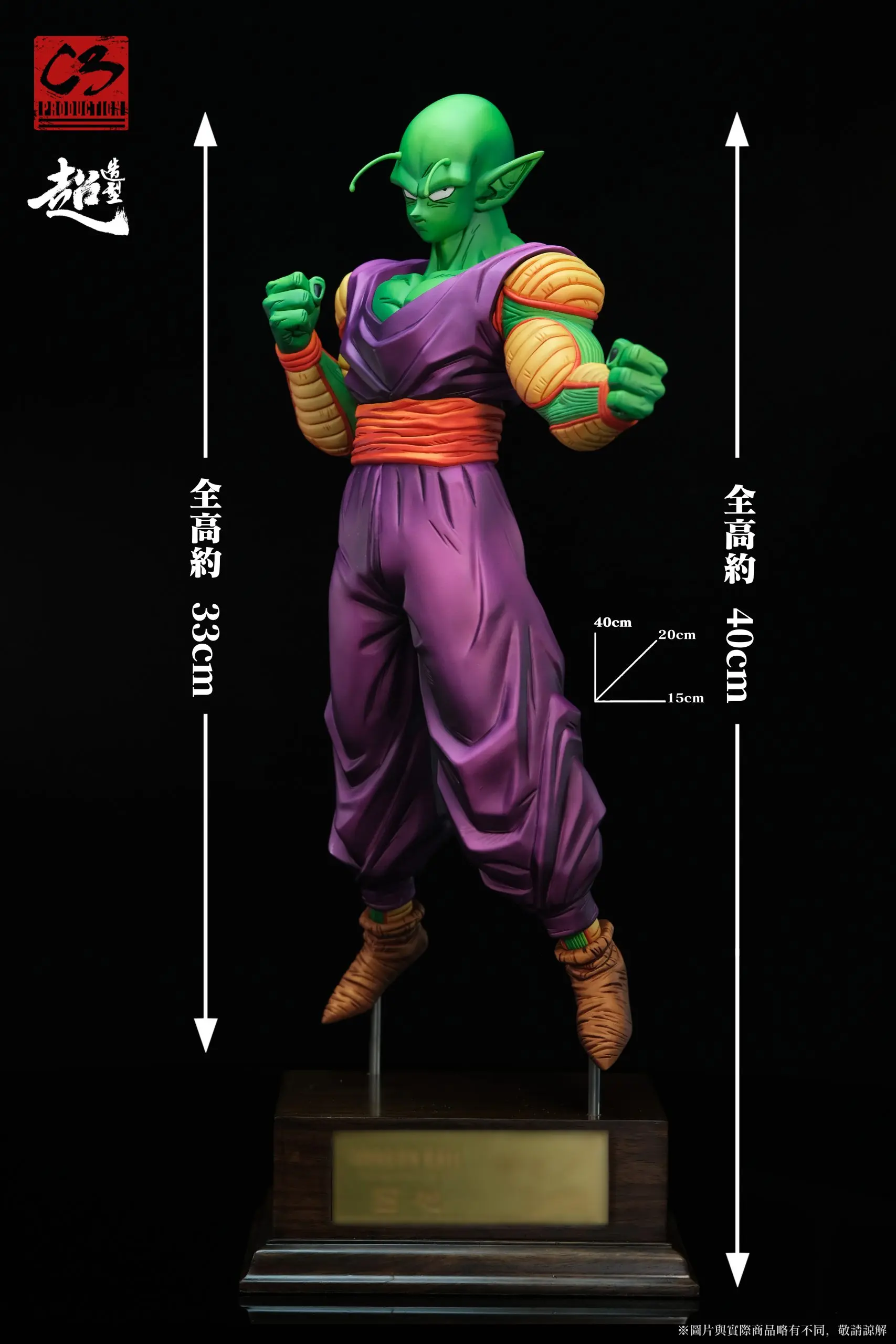 C3 Studio - Dragon Ball Calm Namekian Piccolo  Statue(GK) 