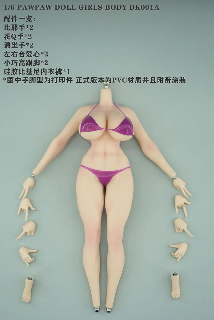PAWPAW DOLL - DK001A 1/6 Removable Feet Silicone Female Blank Body (Licensed) Statue(GK) 