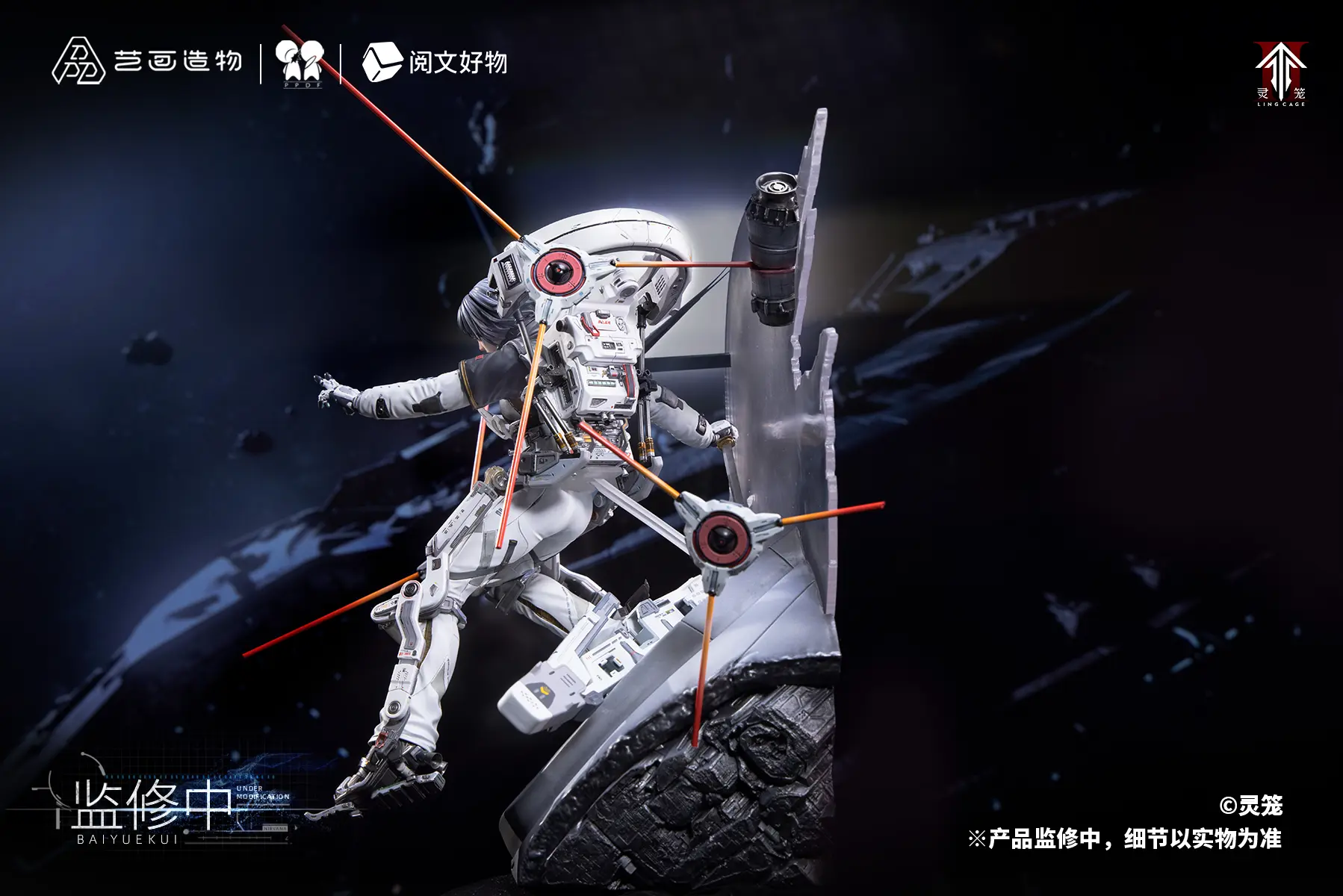 YueWenHaoWu X PPDF Studio - Ling Cage Bai Yue Kui Swift Extravehicular Operations Suit 1/6 Statue (Licensed)