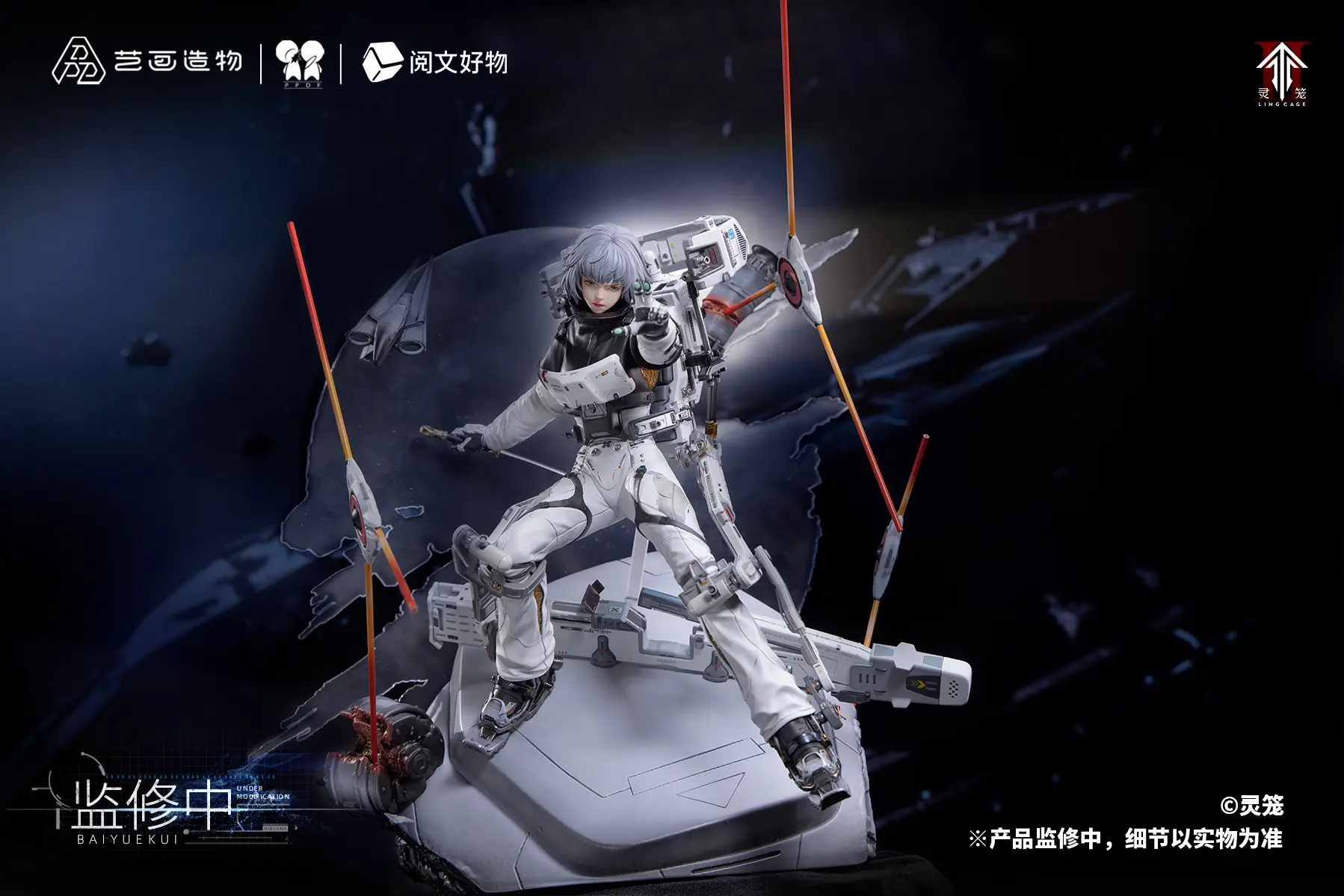 YueWenHaoWu X PPDF Studio - Ling Cage Bai Yue Kui Swift Extravehicular Operations Suit 1/6 Statue (Licensed)