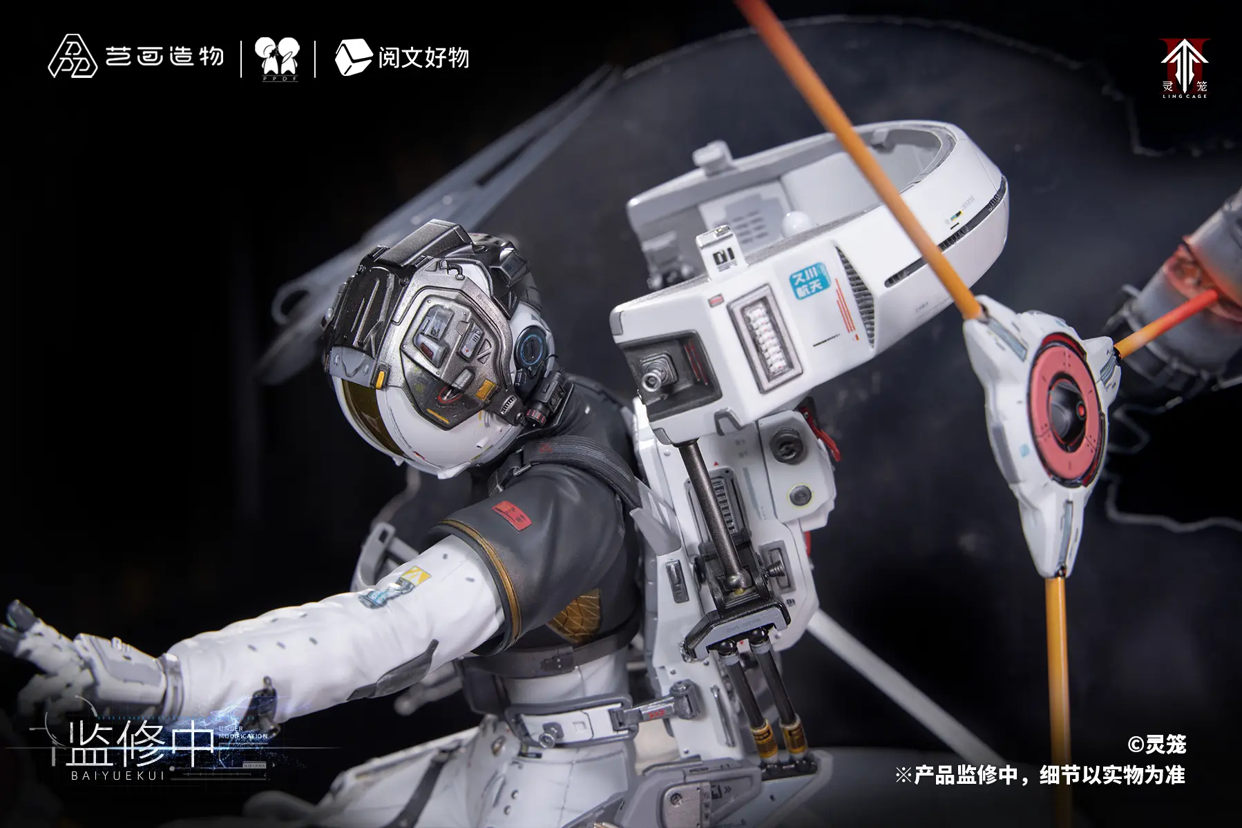 YueWenHaoWu X PPDF Studio - Ling Cage Bai Yue Kui Swift Extravehicular Operations Suit 1/6 Statue (Licensed)