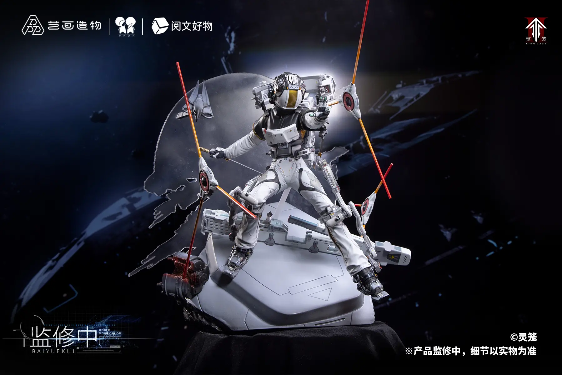 YueWenHaoWu X PPDF Studio - Ling Cage Bai Yue Kui Swift Extravehicular Operations Suit 1/6 Statue (Licensed)
