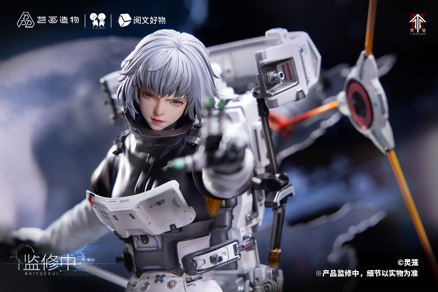 YueWenHaoWu X PPDF Studio - Ling Cage Bai Yue Kui Swift Extravehicular Operations Suit 1/6 Statue (Licensed)