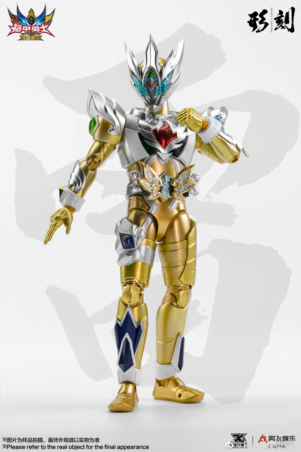 Yi Ci Yuan Zhong Gong - Armor Hero Yatalais Armor Reissue (Licensed)Statue(GK) 