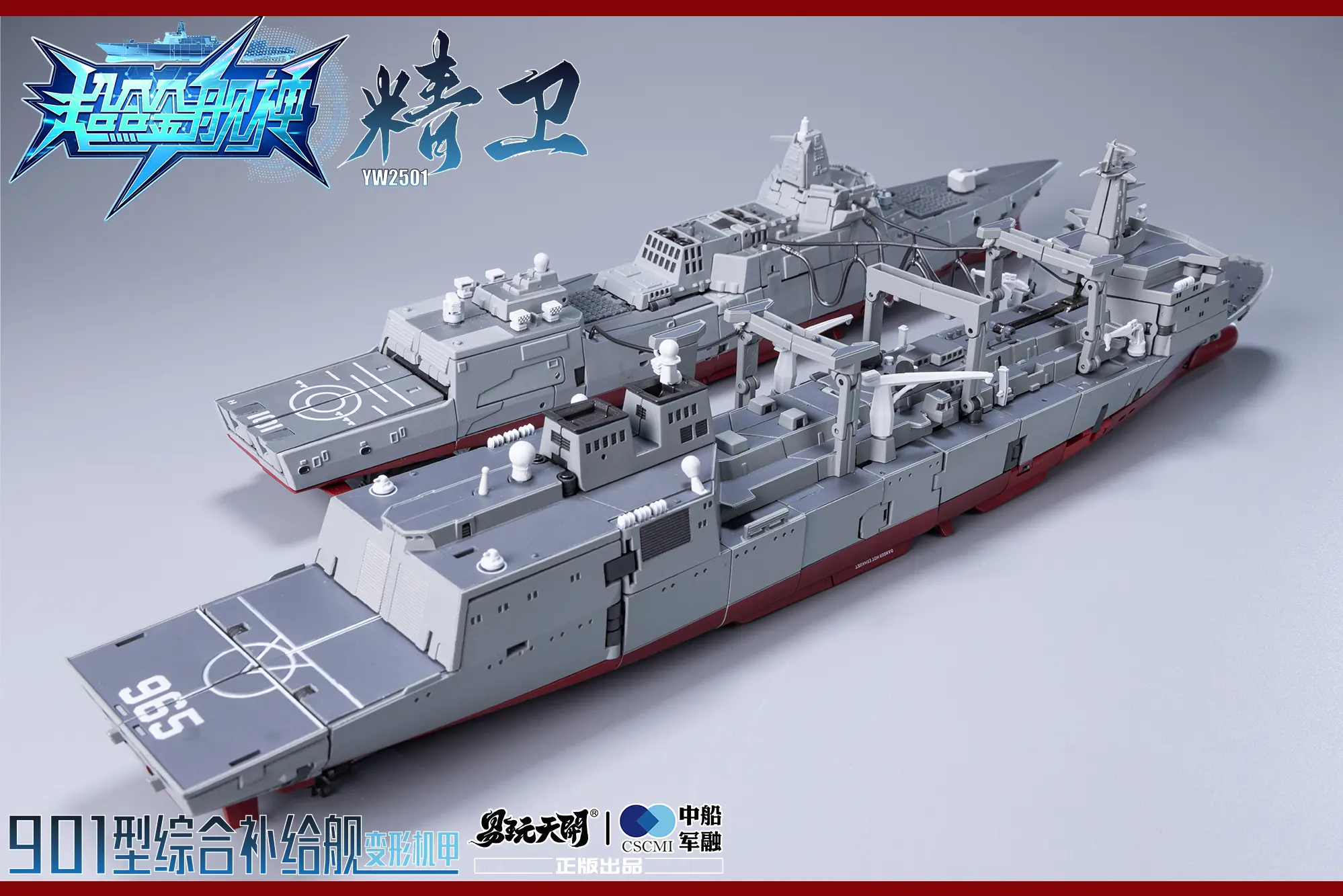 Yi Wan Tian Kai - Super Alloy Ship God Jingwei 901 Type Integrated Supply Ship Transformer Toy YW2501 (Licensed)Statue(GK)