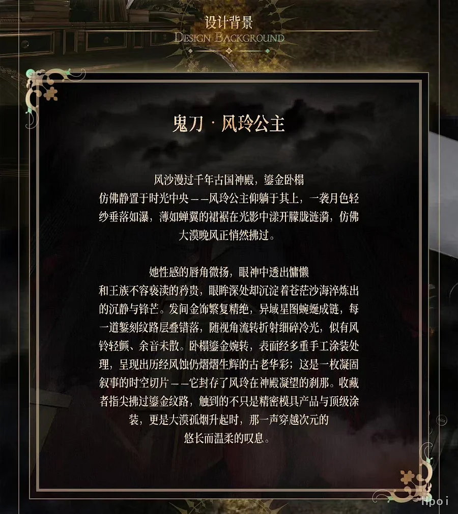 Bearpanda - Ghostblade Princess Aeolian Figure Licensed 