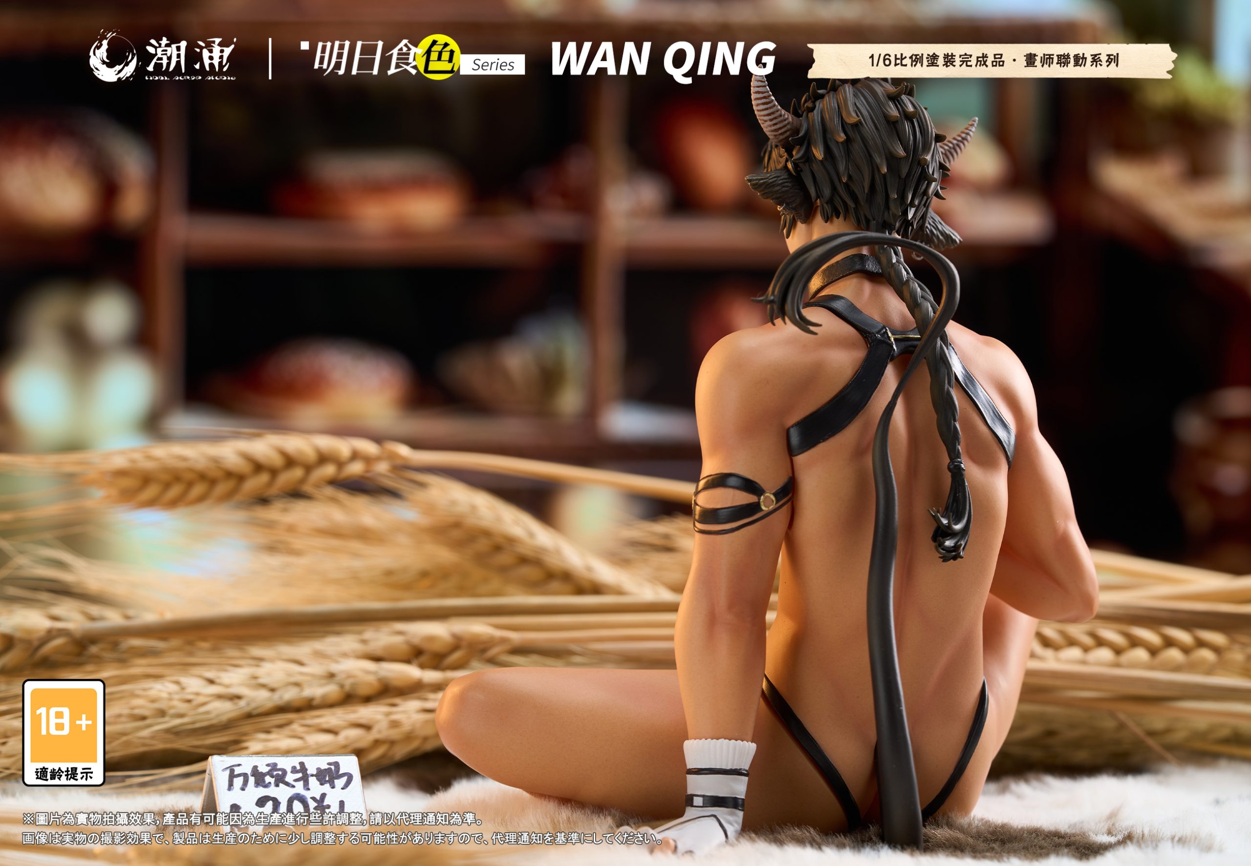 Arknights Special Little Cow Wanqingli 1/6 Statue GK Figure（Adults 18+Male）-Tidal Surge Studio Pre-sale-KWII-GK