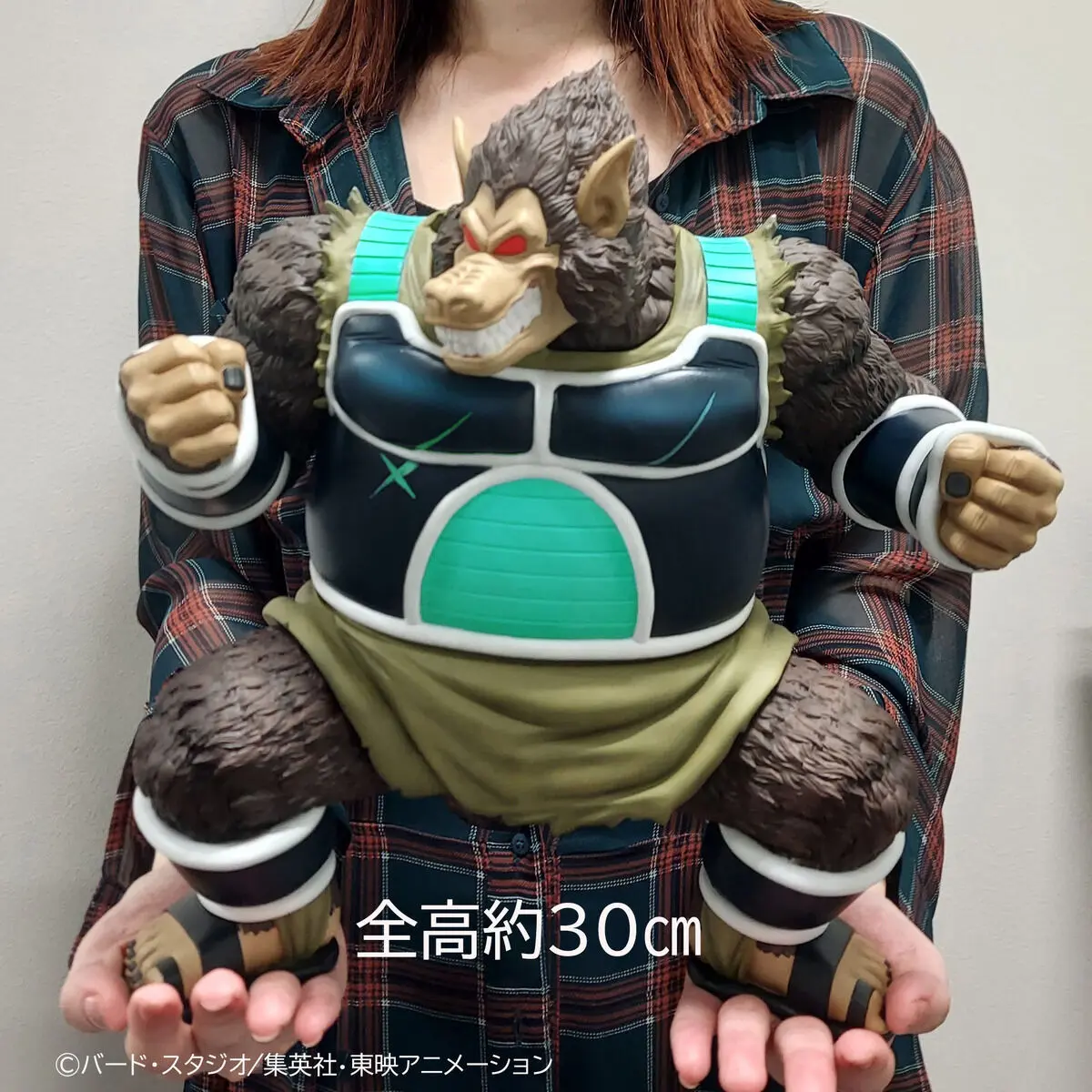 X-PLUS PLEX Studio - Dragon Ball Z Special Tatta Hitori no Saishuu Kessen Freezer ni Idonda Z Senshi Son Gokuu no Chichi Oozaru Panbukin Dragon Ball Arise (Licensed)Statue(GK)