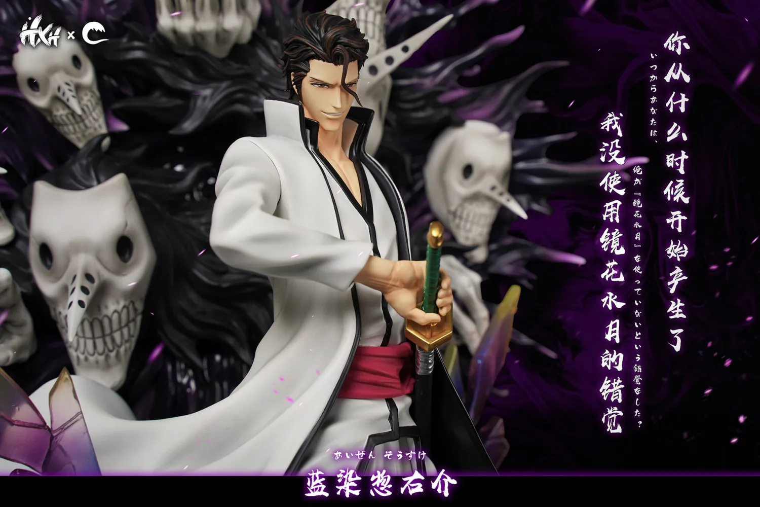 HXHENG Studio x CHENG Studio 1/6 Bleach Aizen Sousuke Statue 