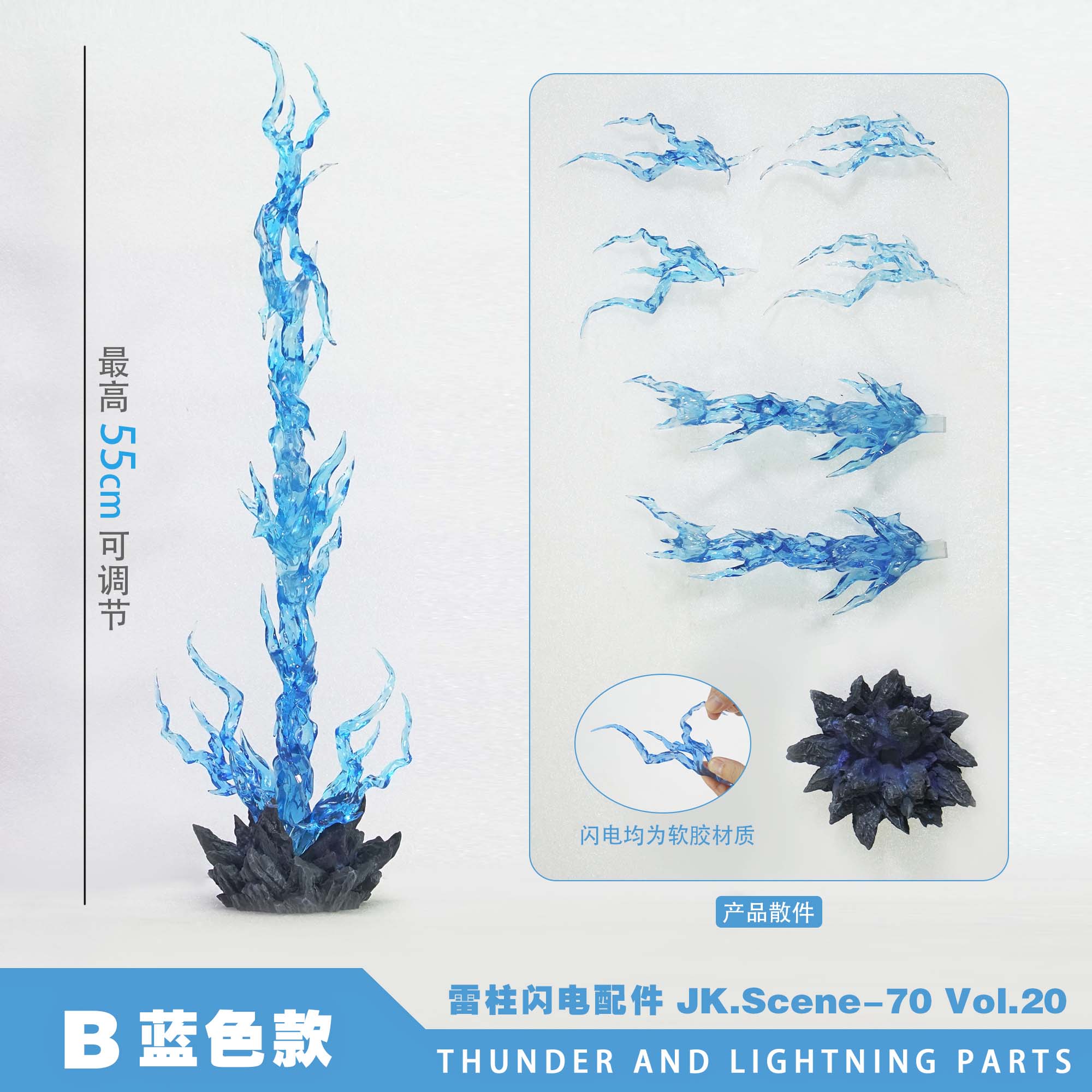 Pre-sale Lightning Pillar Special Effect Accessories (Purchase a single lightning pillar)-KWII-GK