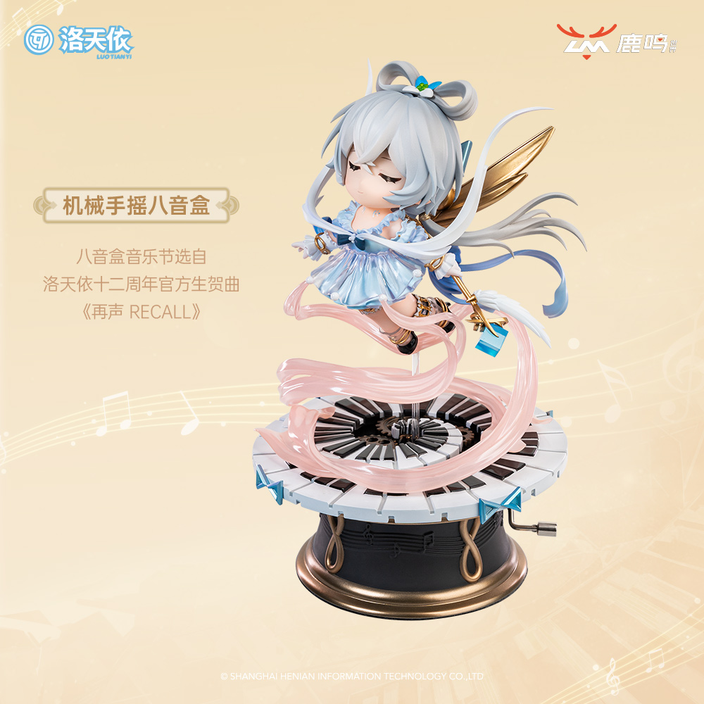 [Resonance of Heart] Luo Tianyi·Rebirth Music Box Q Version GK 14+ Pre-sale