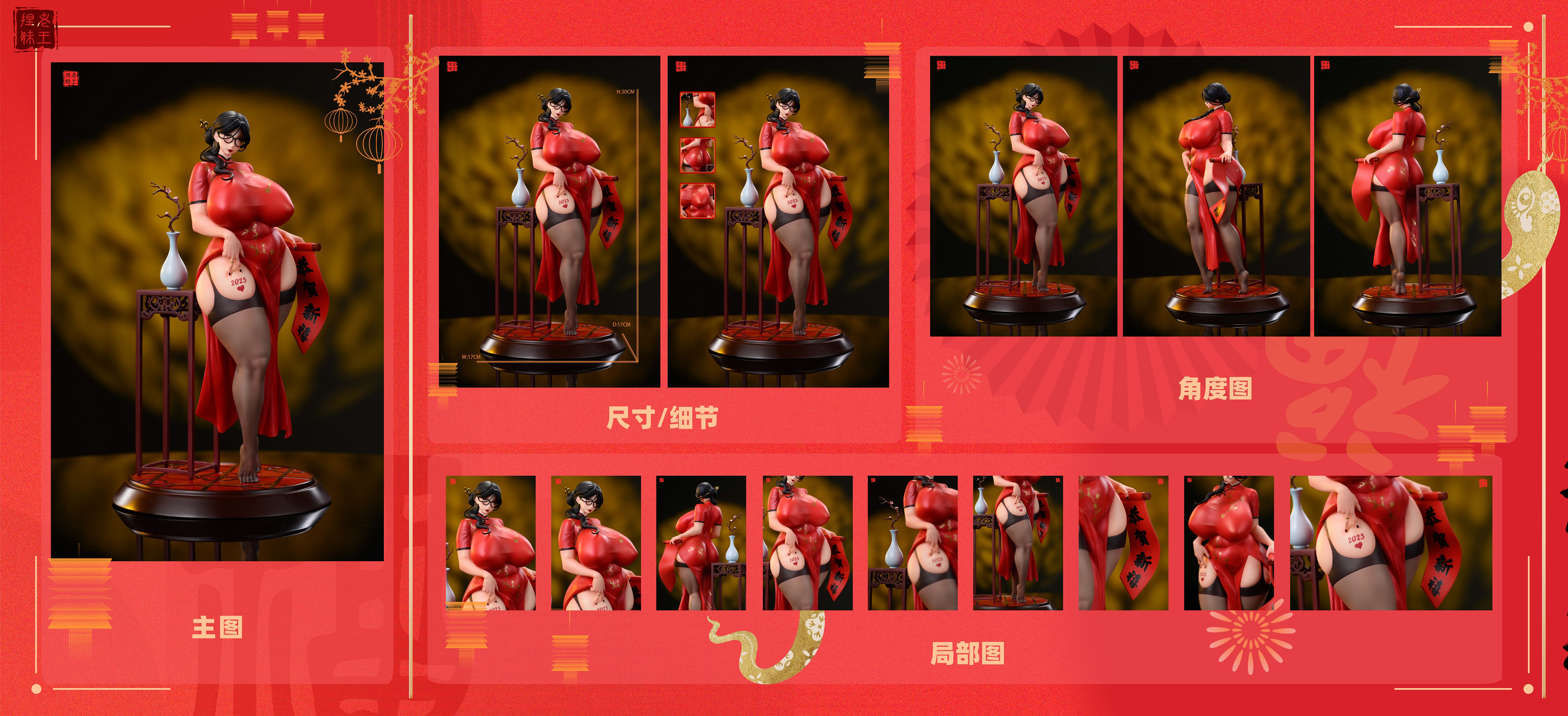 Pre-sale Lao Wang Nie Mei Wan Xi Cheongsam 2025 New Year Limited Edition GK Figure Name Wan Xi (2025 New Year Limited Edition) Scale 1/6 Version Configuration Red Cheongsam Size Regular Edition H30*D17*W17(CM) (G-KWII-GK